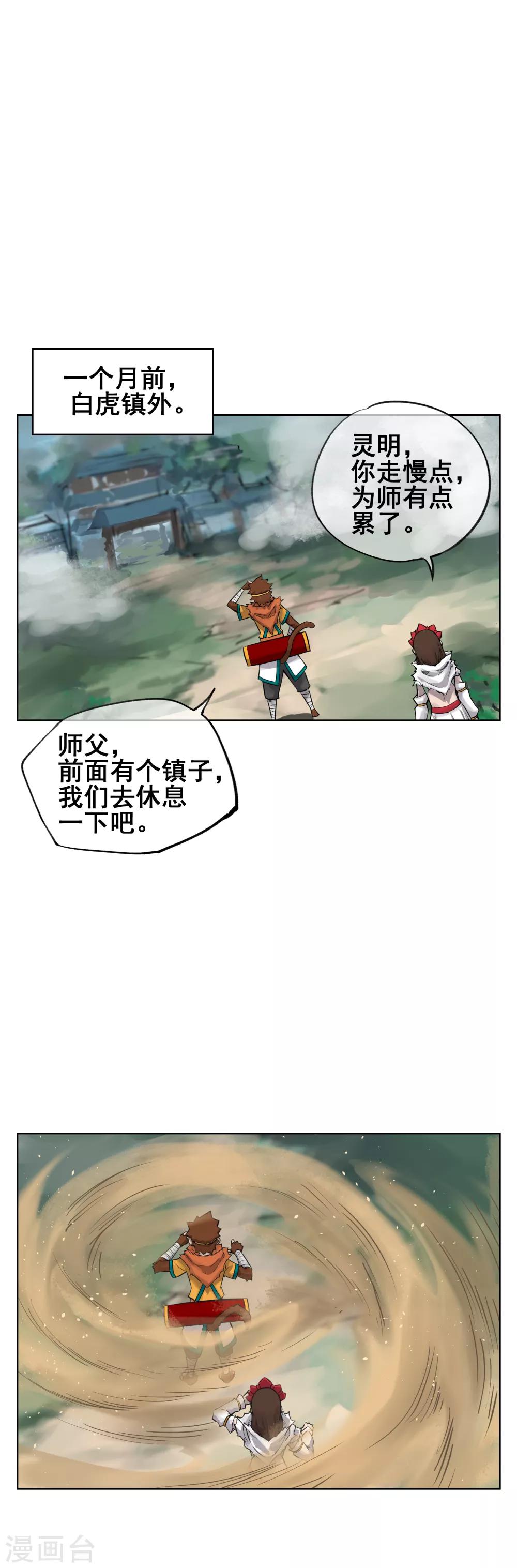 第51话 有妖气？！-第60话