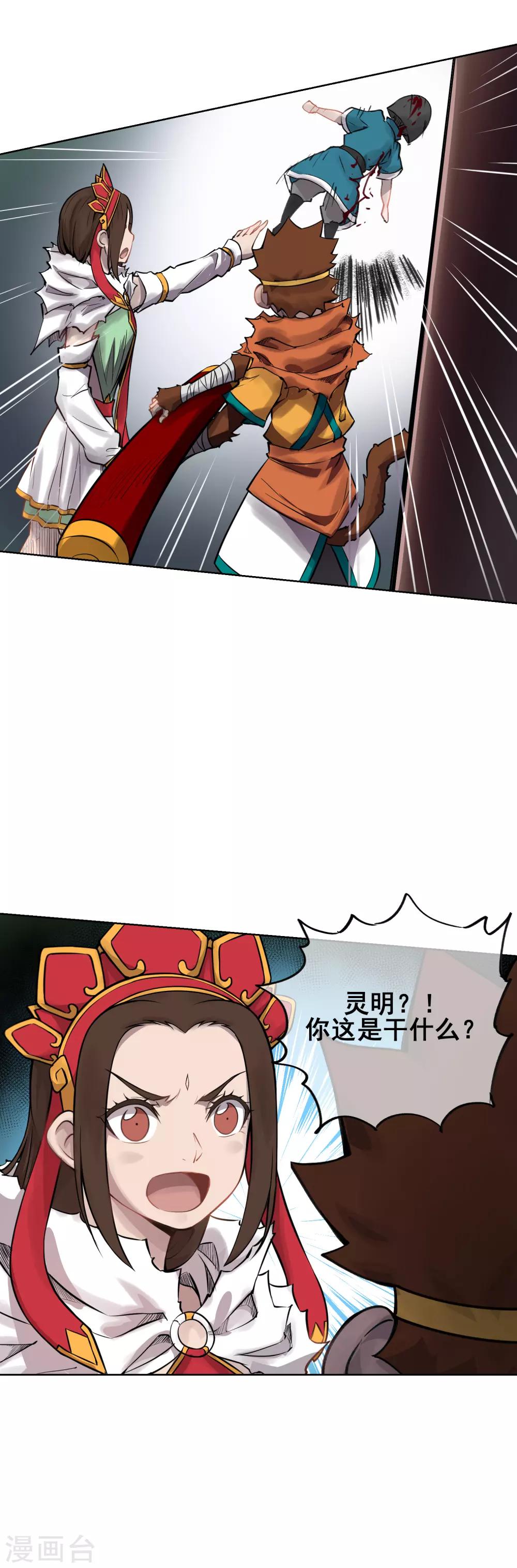 第51话 有妖气？！-第60话