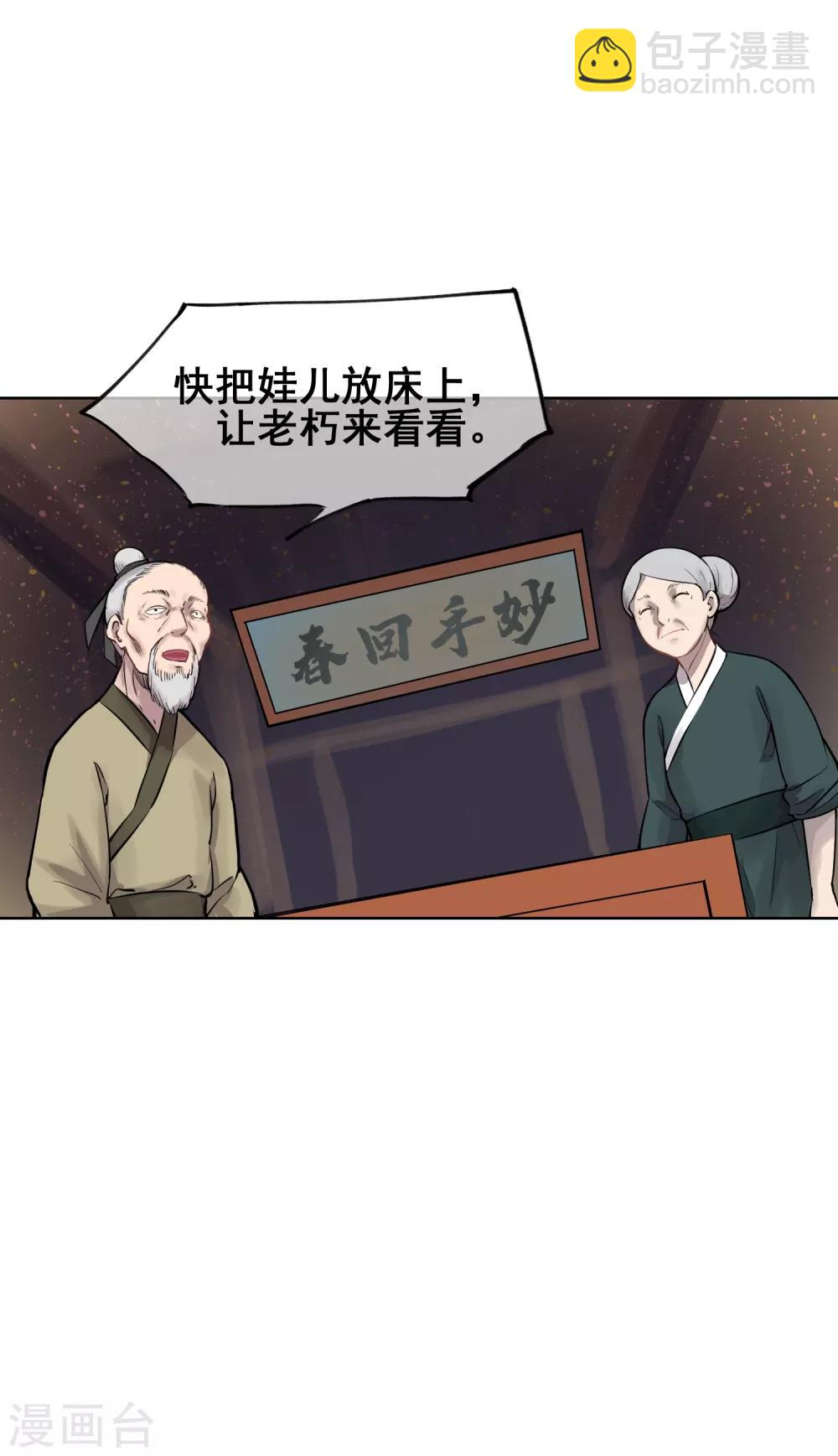 第51话 有妖气？！-第60话