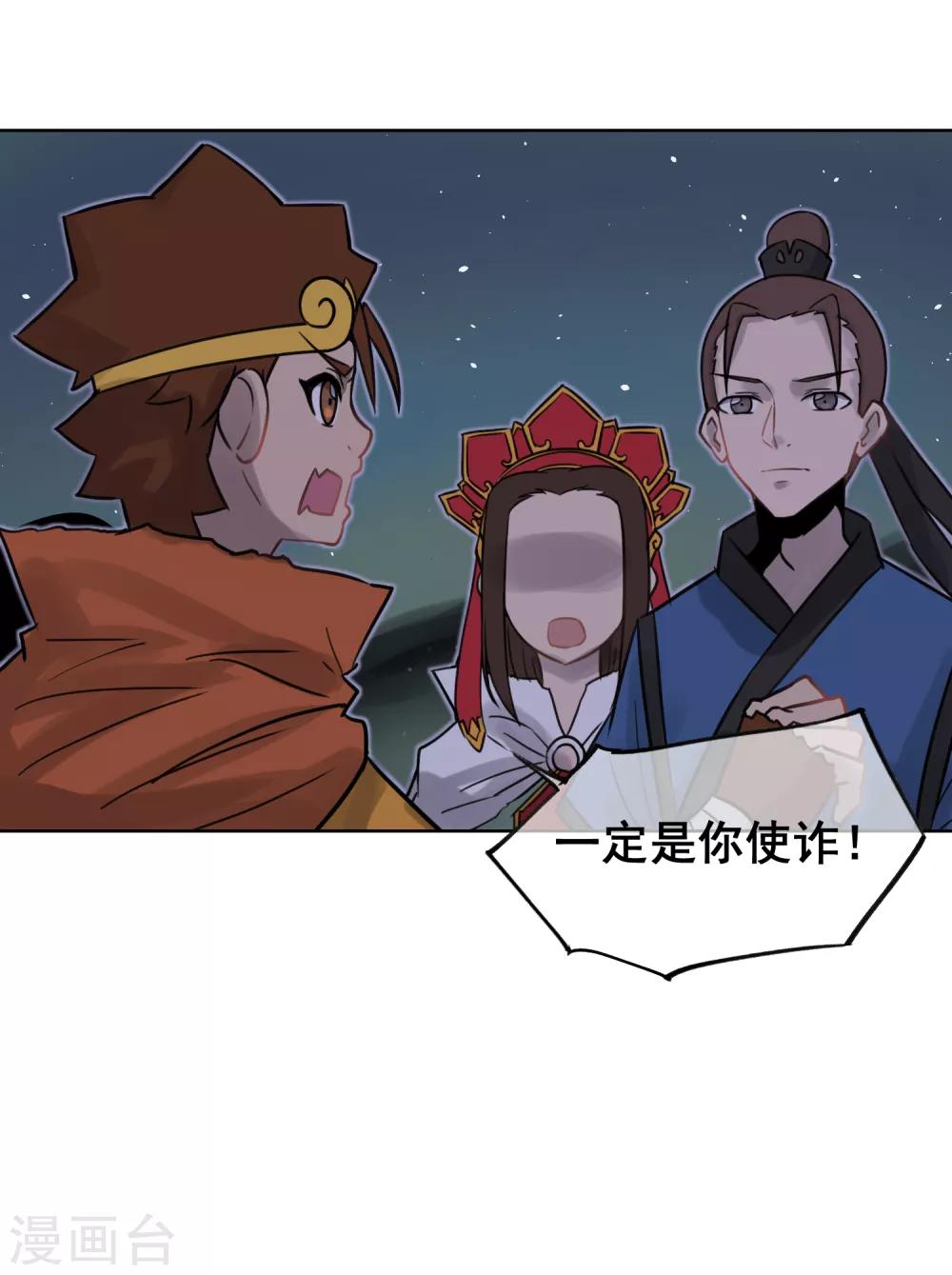 第53话 不孝的徒儿-第62话