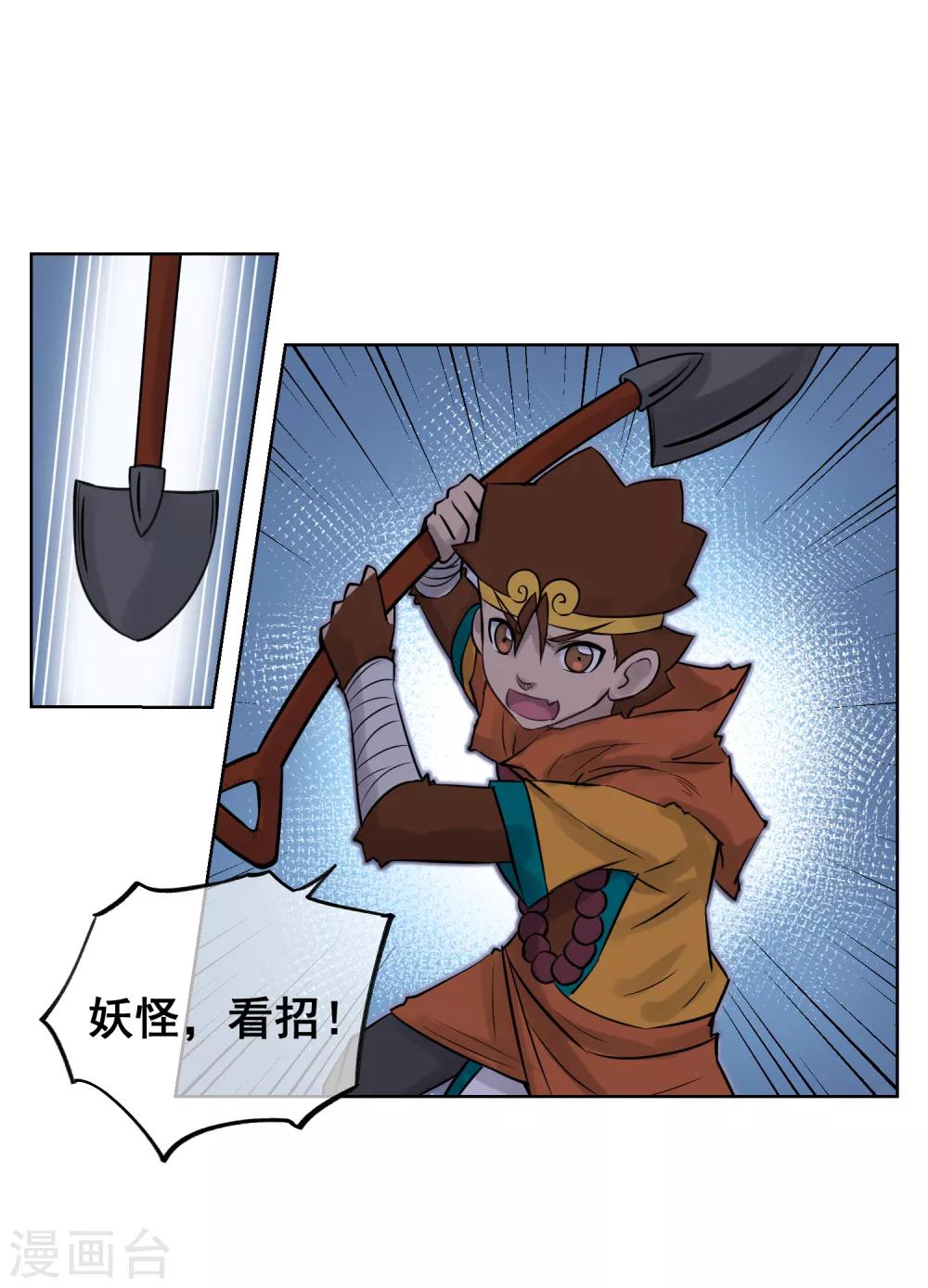 第53话 不孝的徒儿-第62话