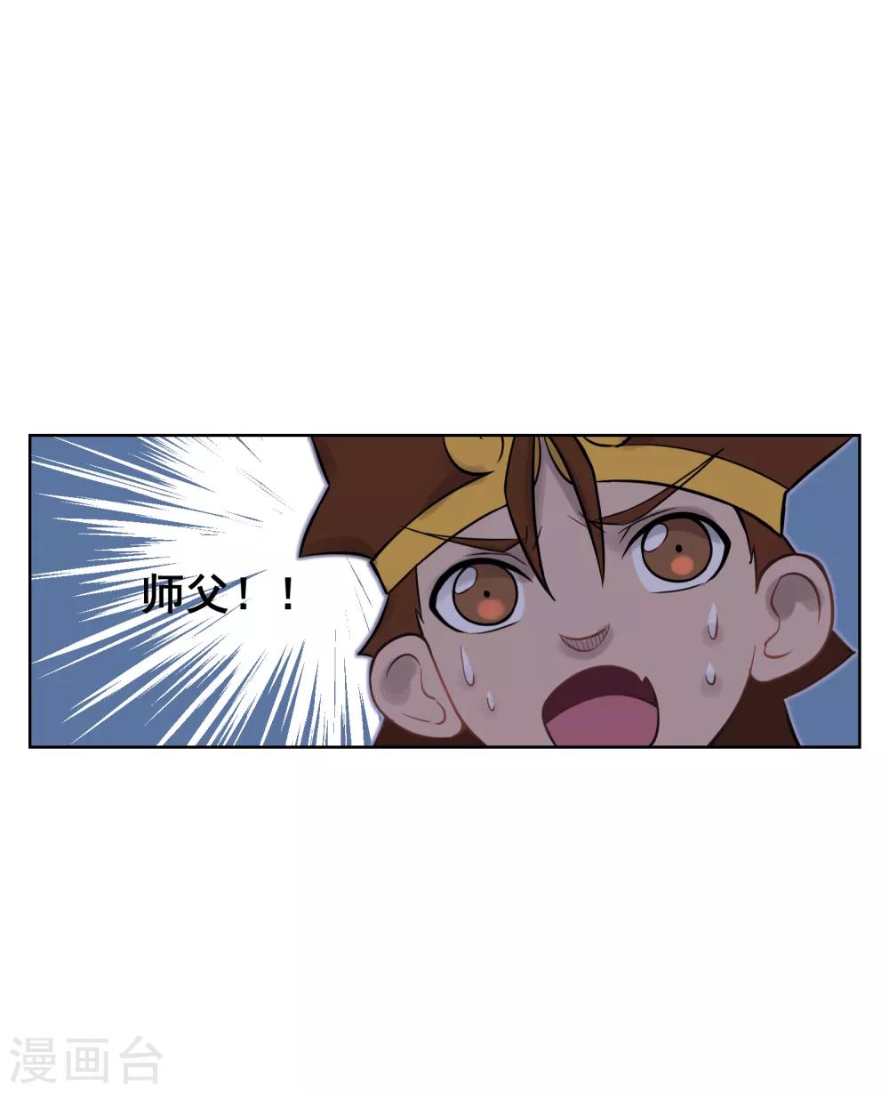第53话 不孝的徒儿-第62话