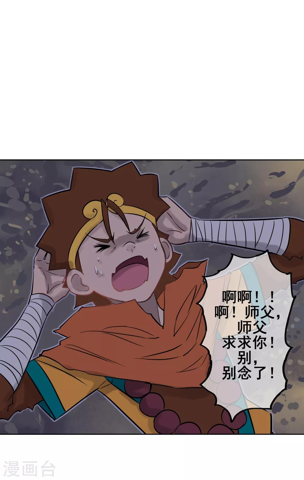 第53话 不孝的徒儿-第62话