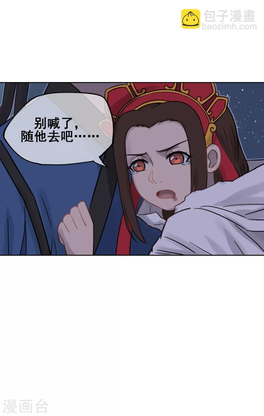 第53话 不孝的徒儿-第62话