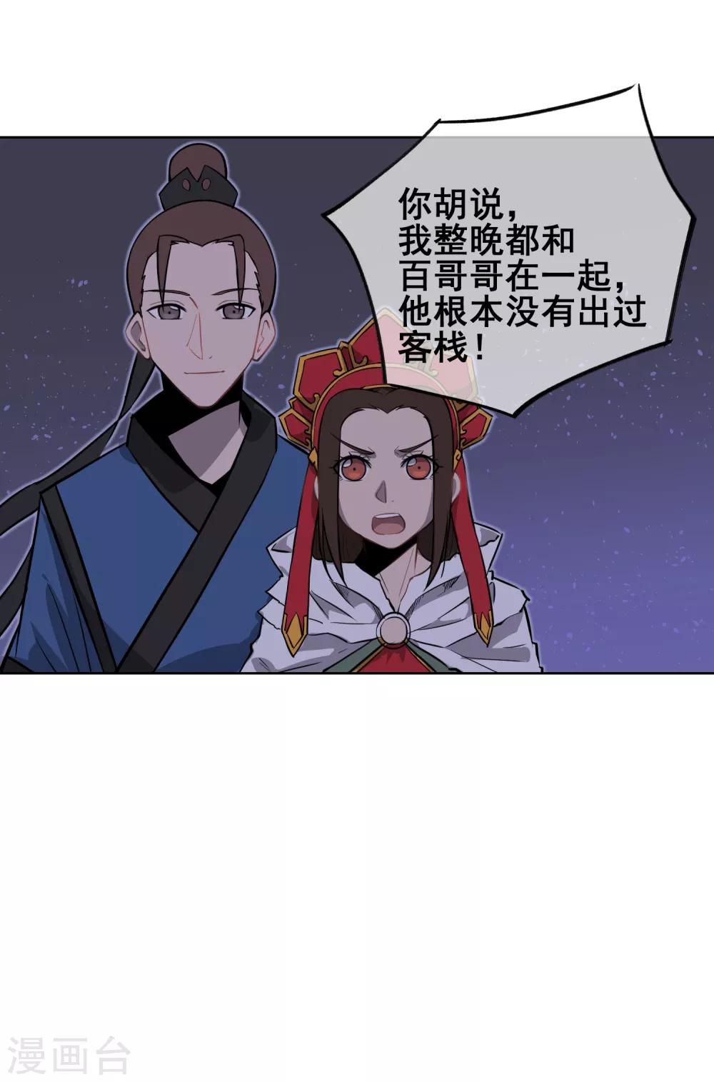 第53话 不孝的徒儿-第62话