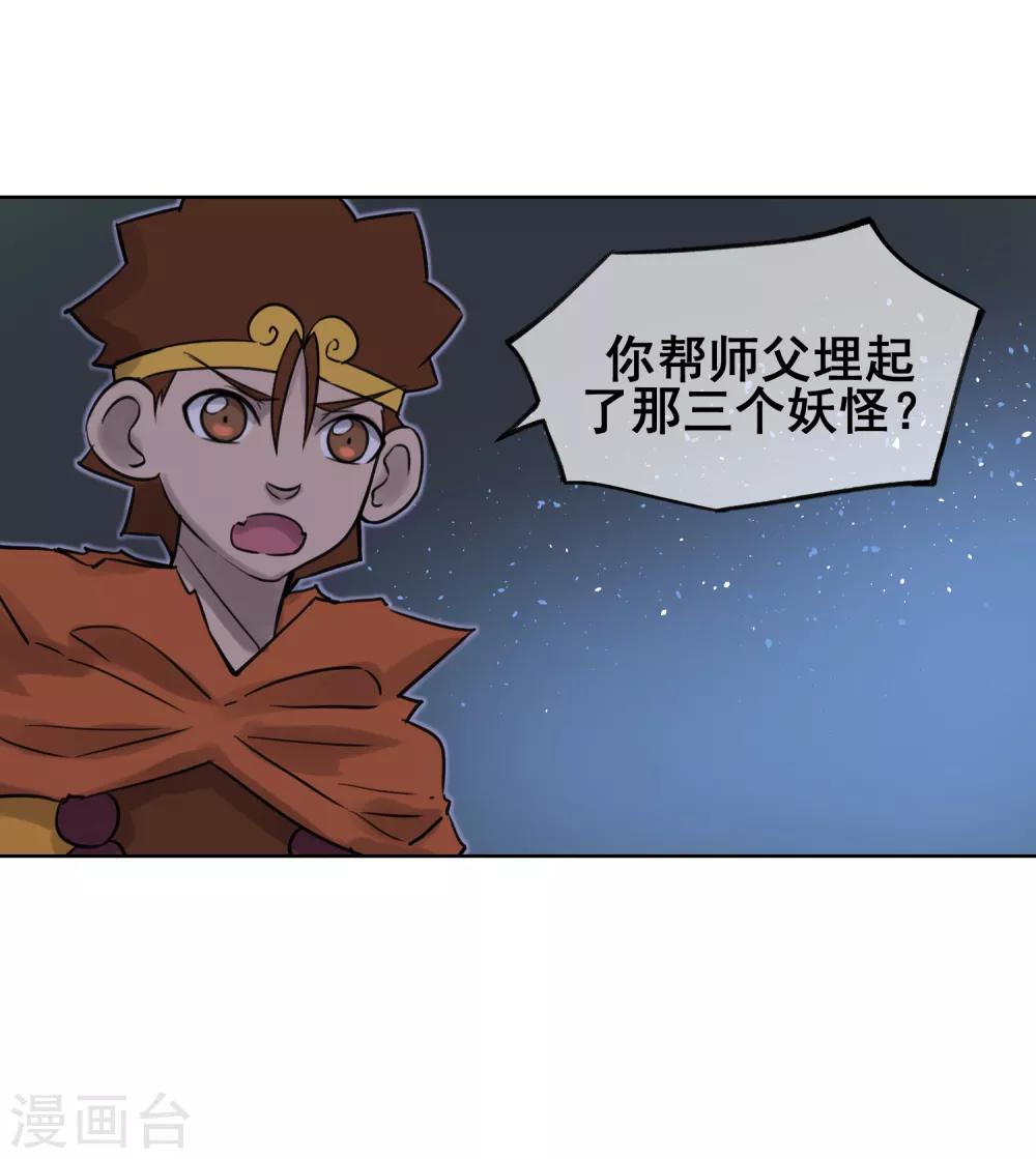 第53话 不孝的徒儿-第62话