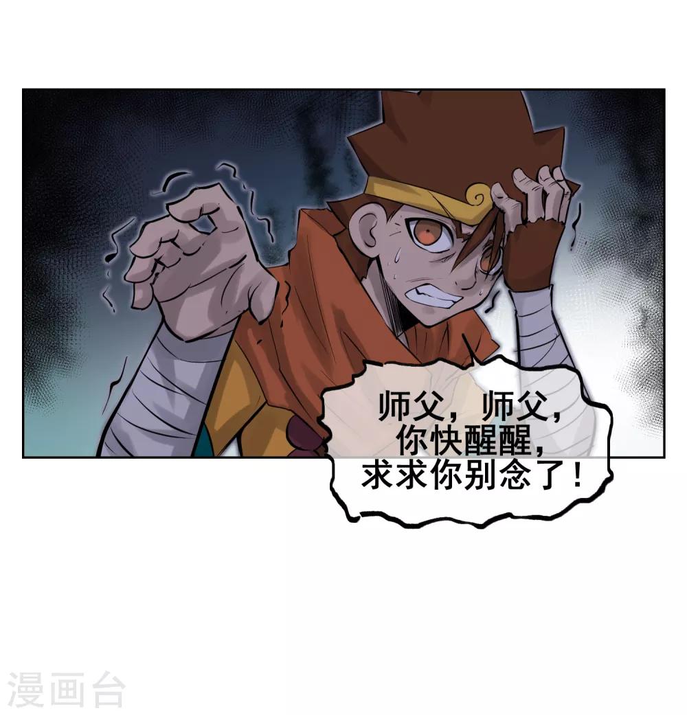 第55话 让你尝尝孙爷爷的厉害！-第64话