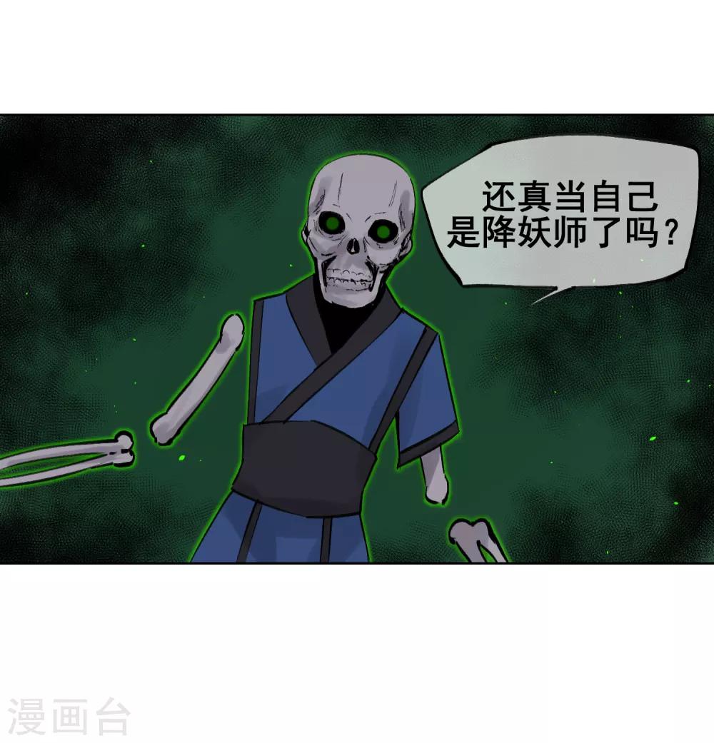 第55话 让你尝尝孙爷爷的厉害！-第64话