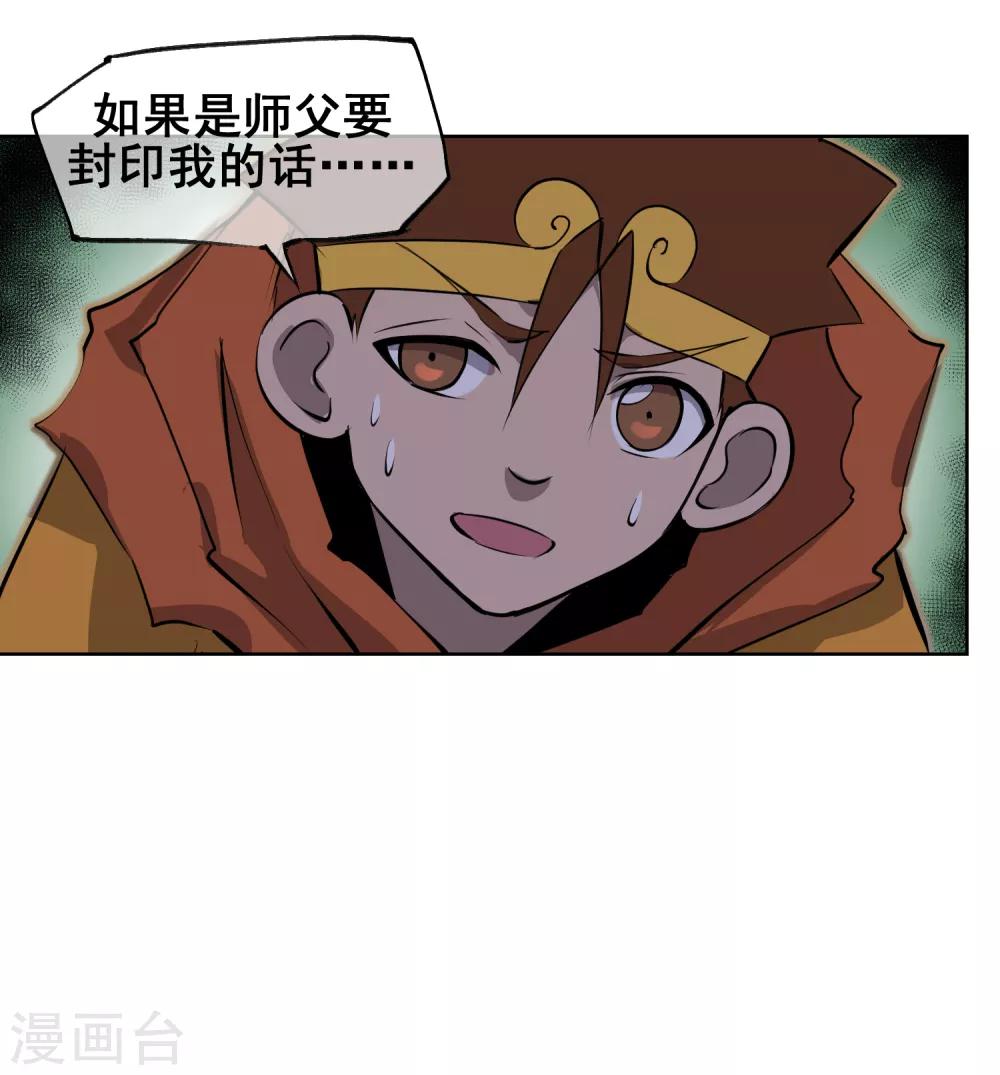 第55话 让你尝尝孙爷爷的厉害！-第64话