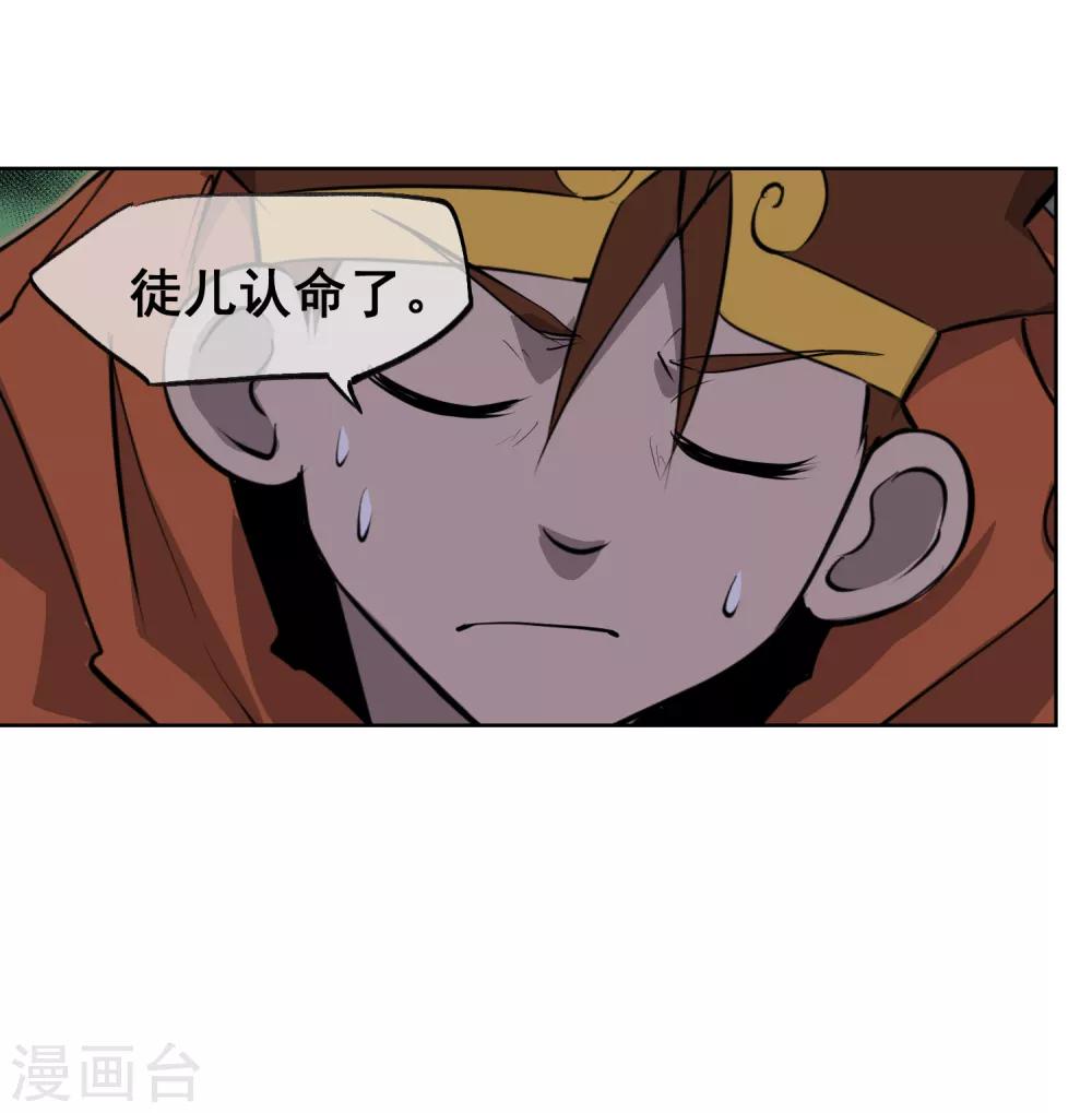 第55话 让你尝尝孙爷爷的厉害！-第64话