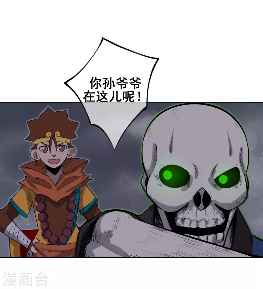 第55话 让你尝尝孙爷爷的厉害！-第64话