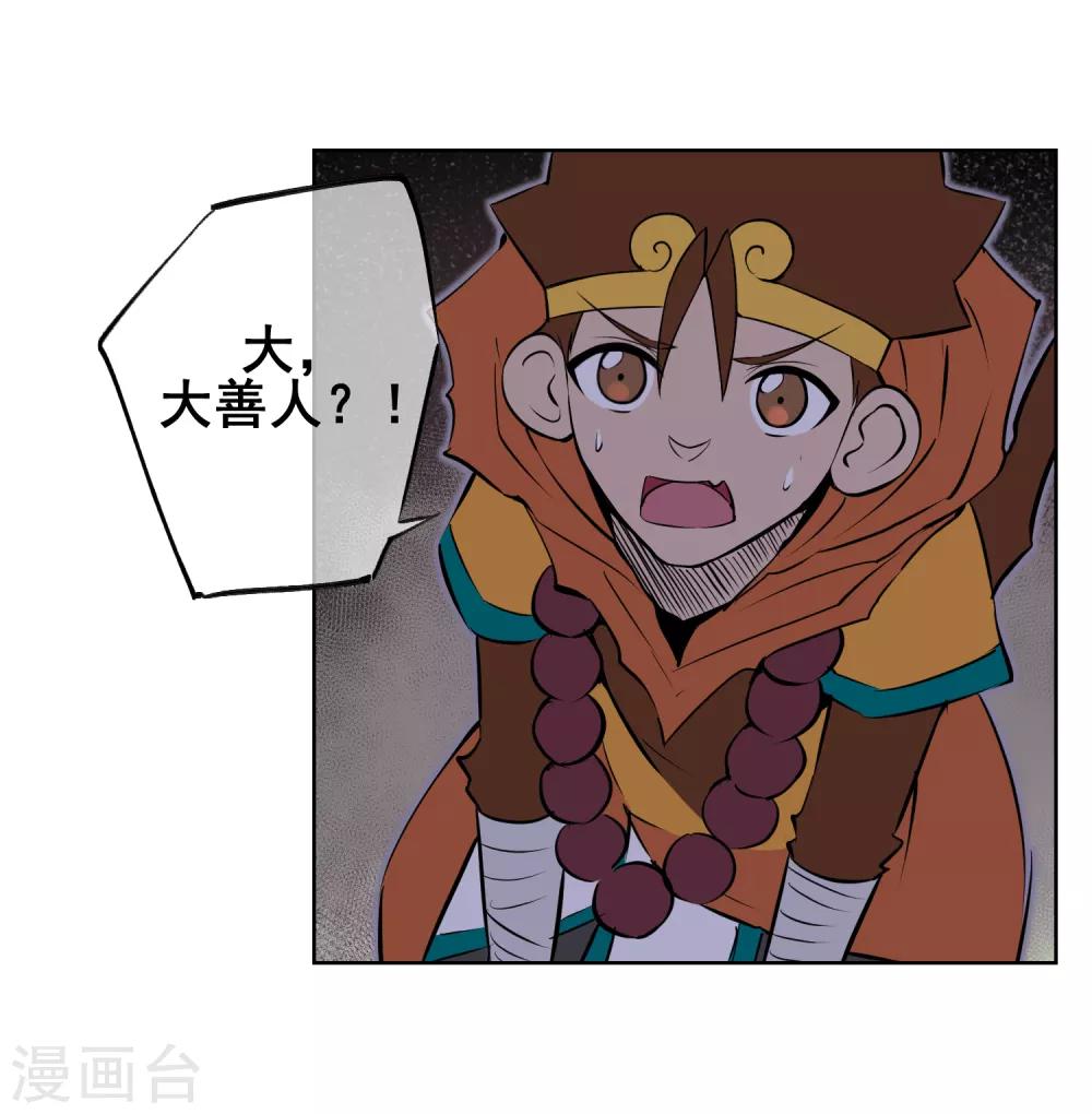 第55话 让你尝尝孙爷爷的厉害！-第64话