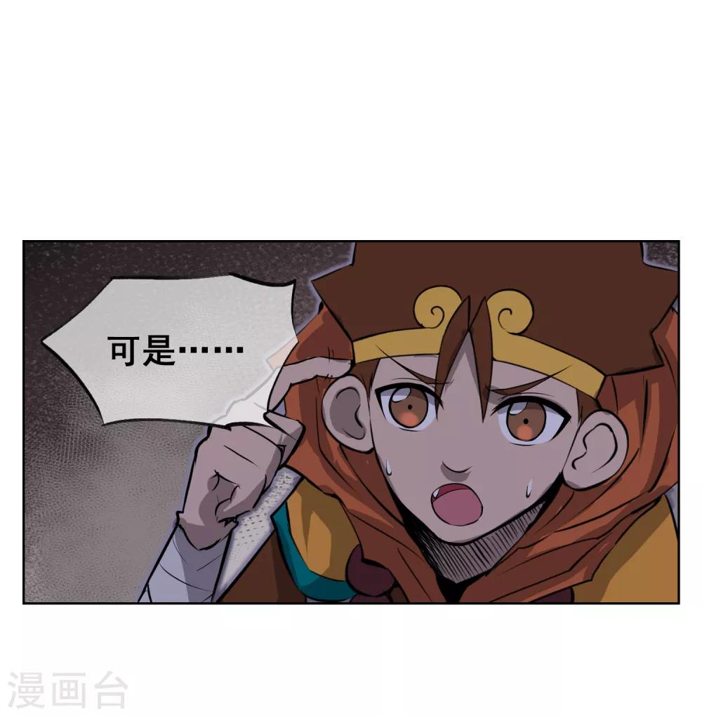 第55话 让你尝尝孙爷爷的厉害！-第64话