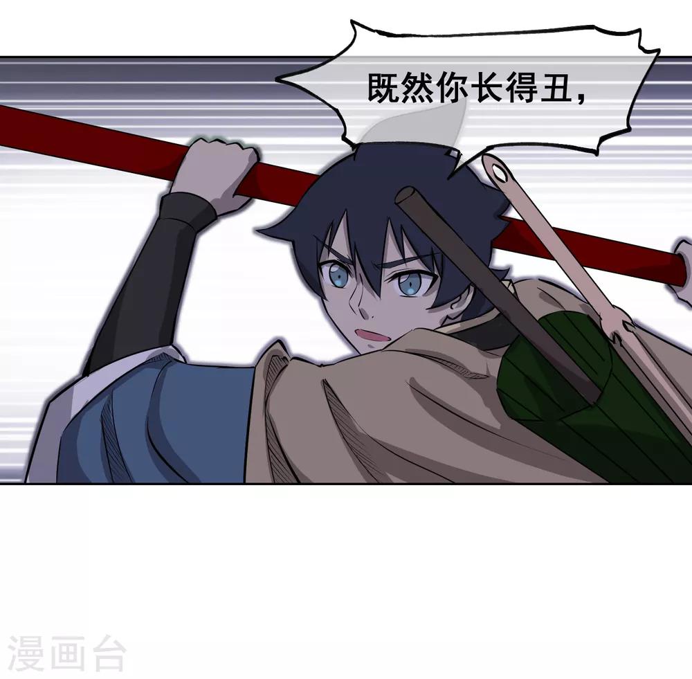 第55话 让你尝尝孙爷爷的厉害！-第64话