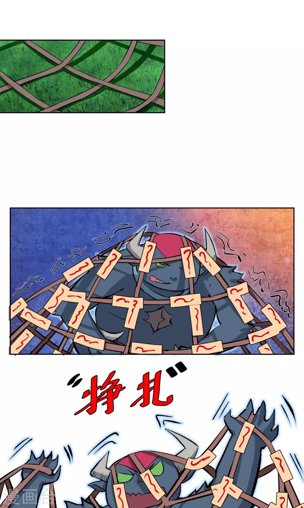 第7话 这味道，竟该死的甜美！-第8话