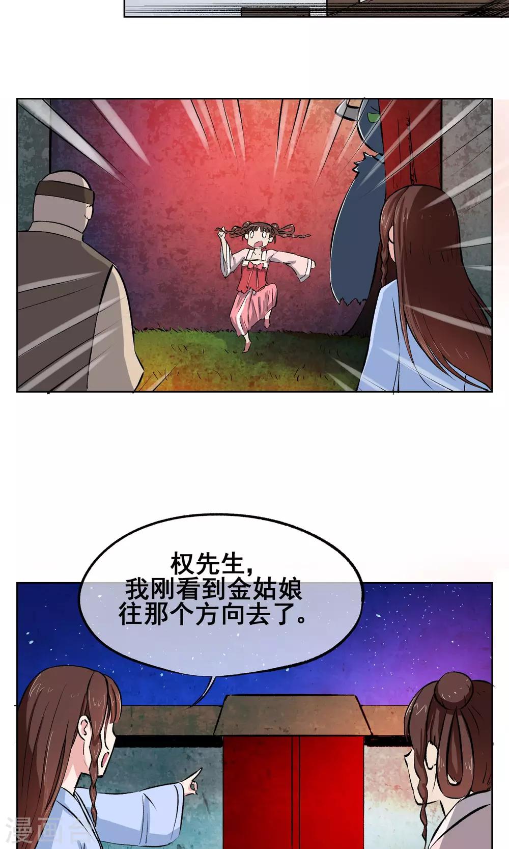第7话 这味道，竟该死的甜美！-第8话