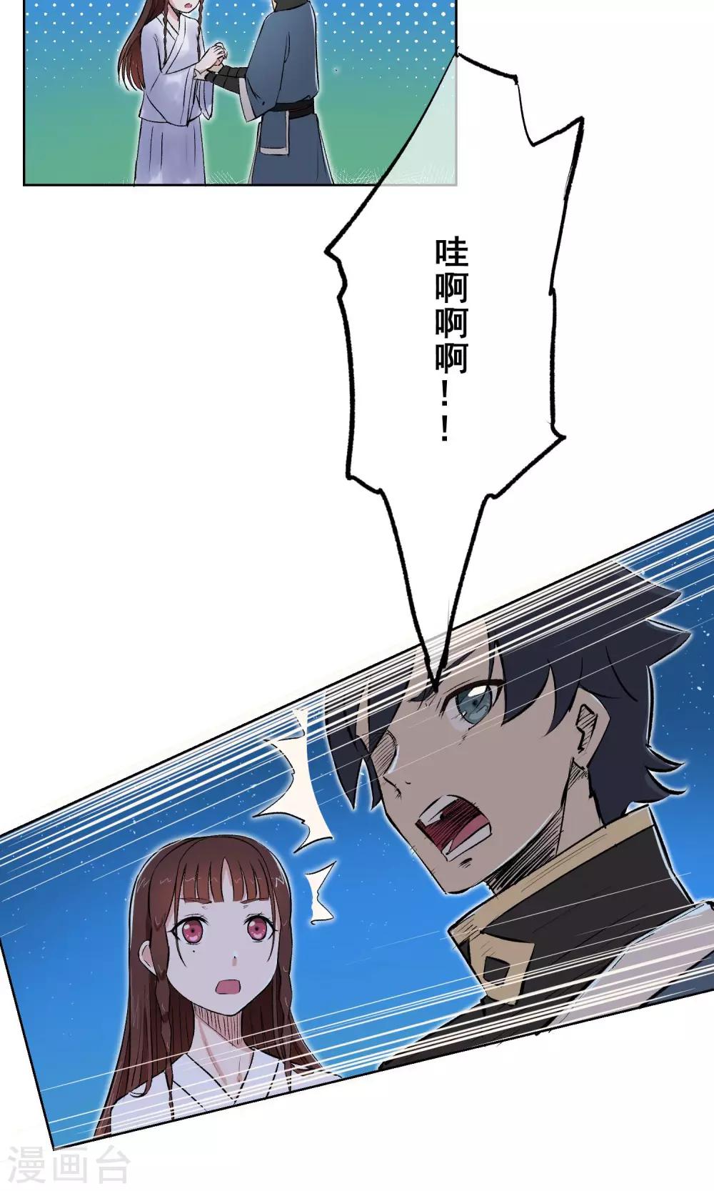 第9话 意外的剧情发展？！-第10话