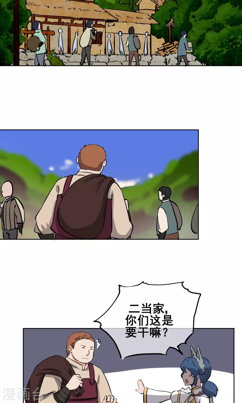 第9话 意外的剧情发展？！-第10话