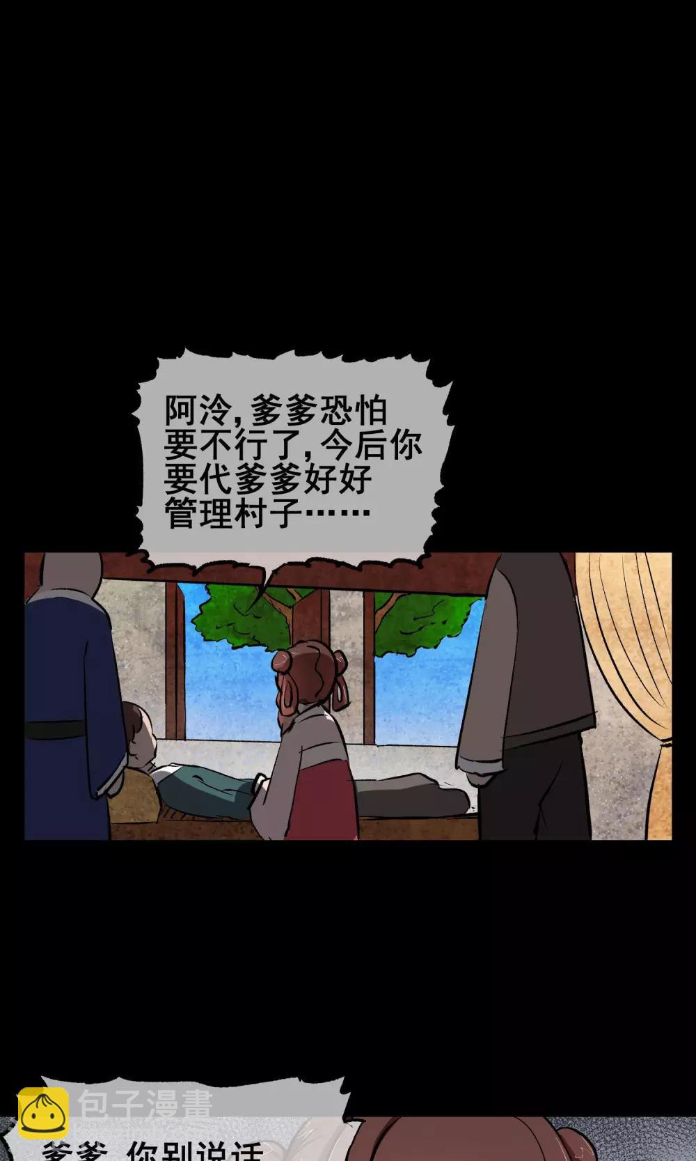 第9话 意外的剧情发展？！-第10话
