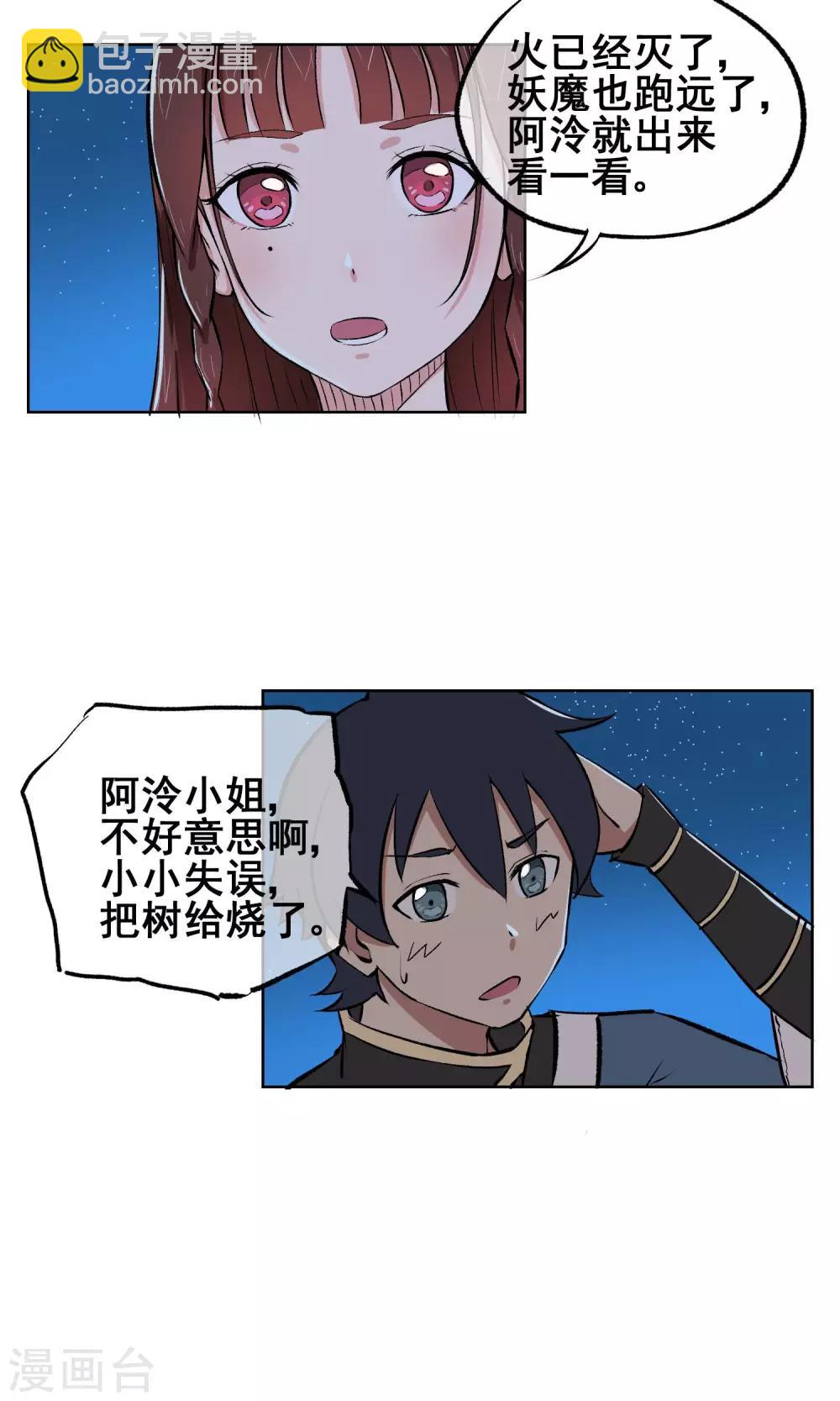 第9话 意外的剧情发展？！-第10话