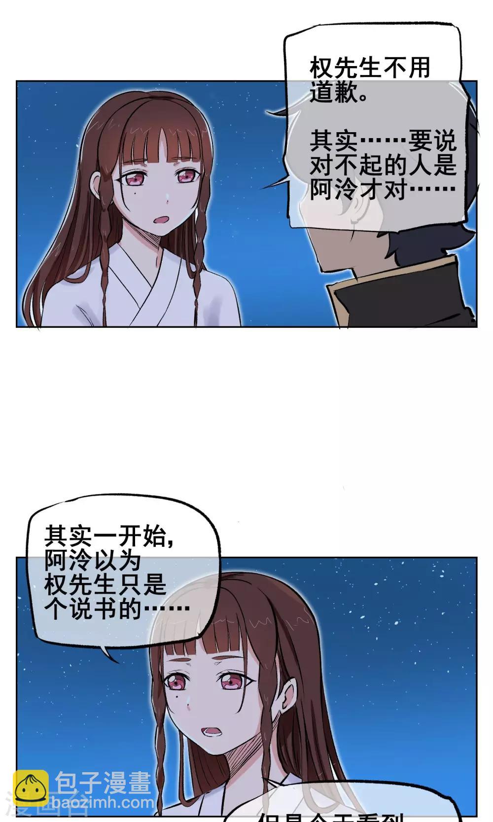 第9话 意外的剧情发展？！-第10话