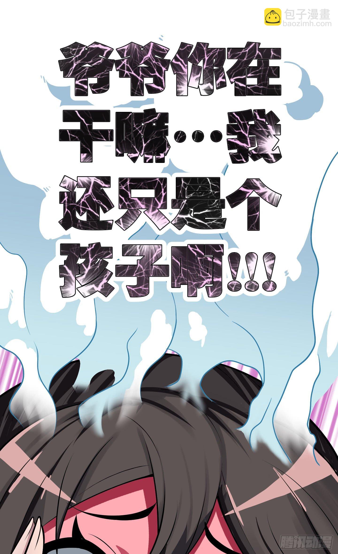 暴躁的小幽魂(1/2)-第2话