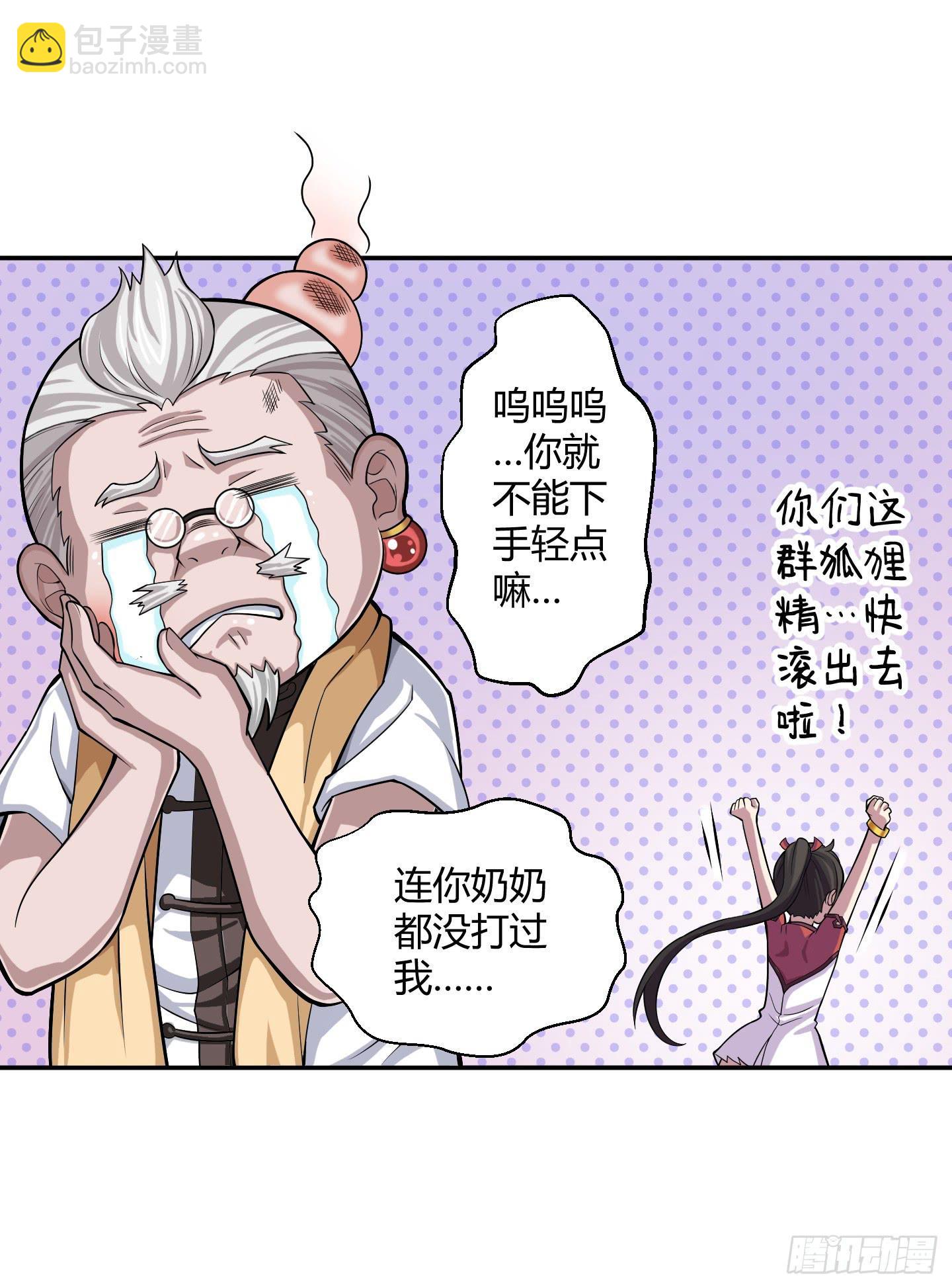 暴躁的小幽魂(1/2)-第2话