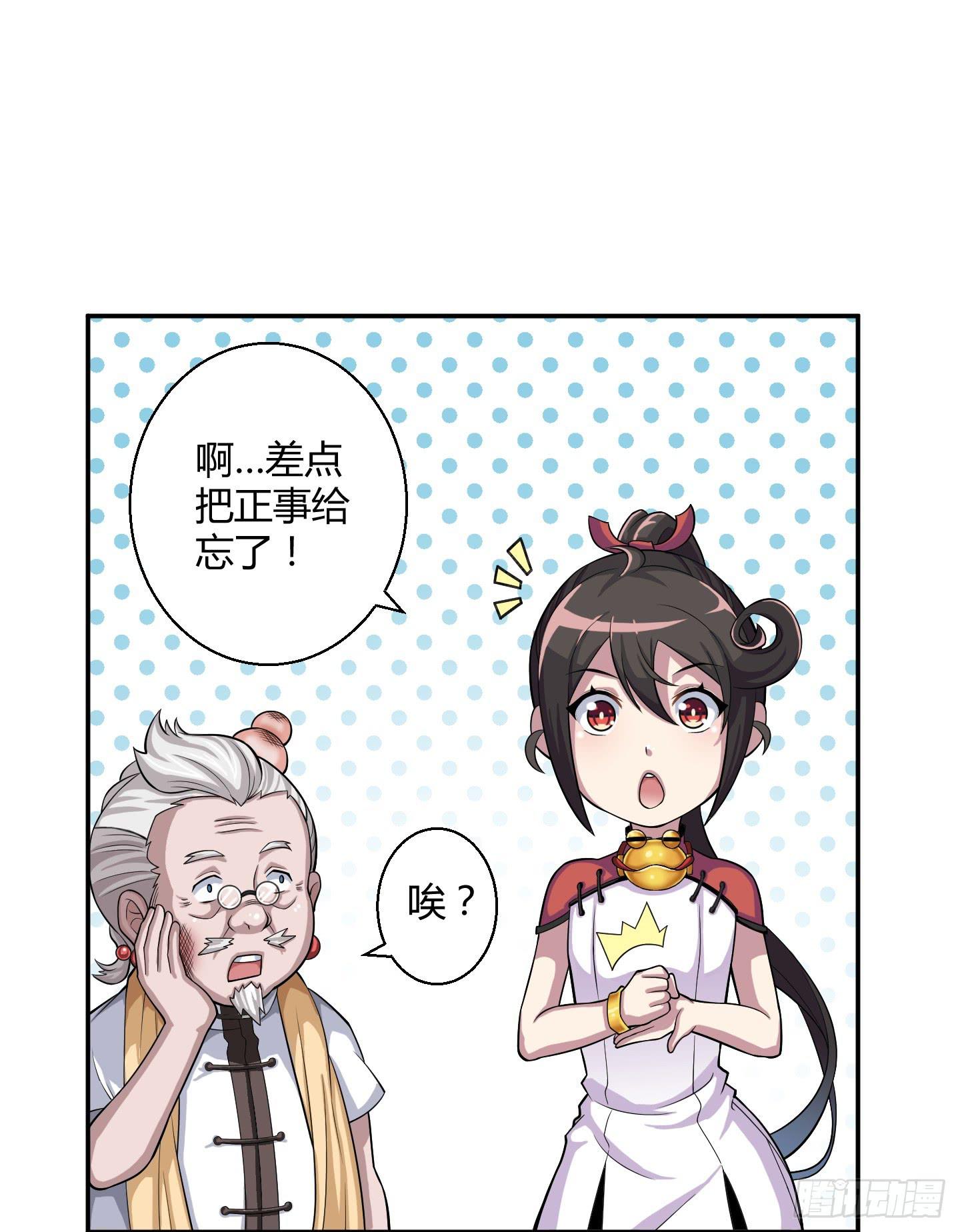 暴躁的小幽魂(1/2)-第2话
