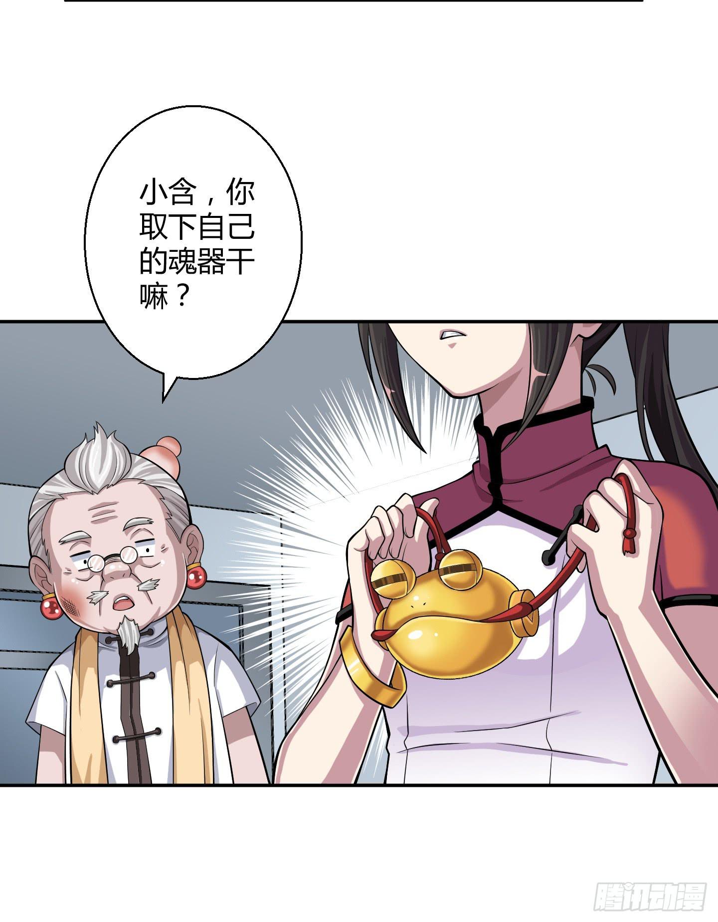 暴躁的小幽魂(1/2)-第2话