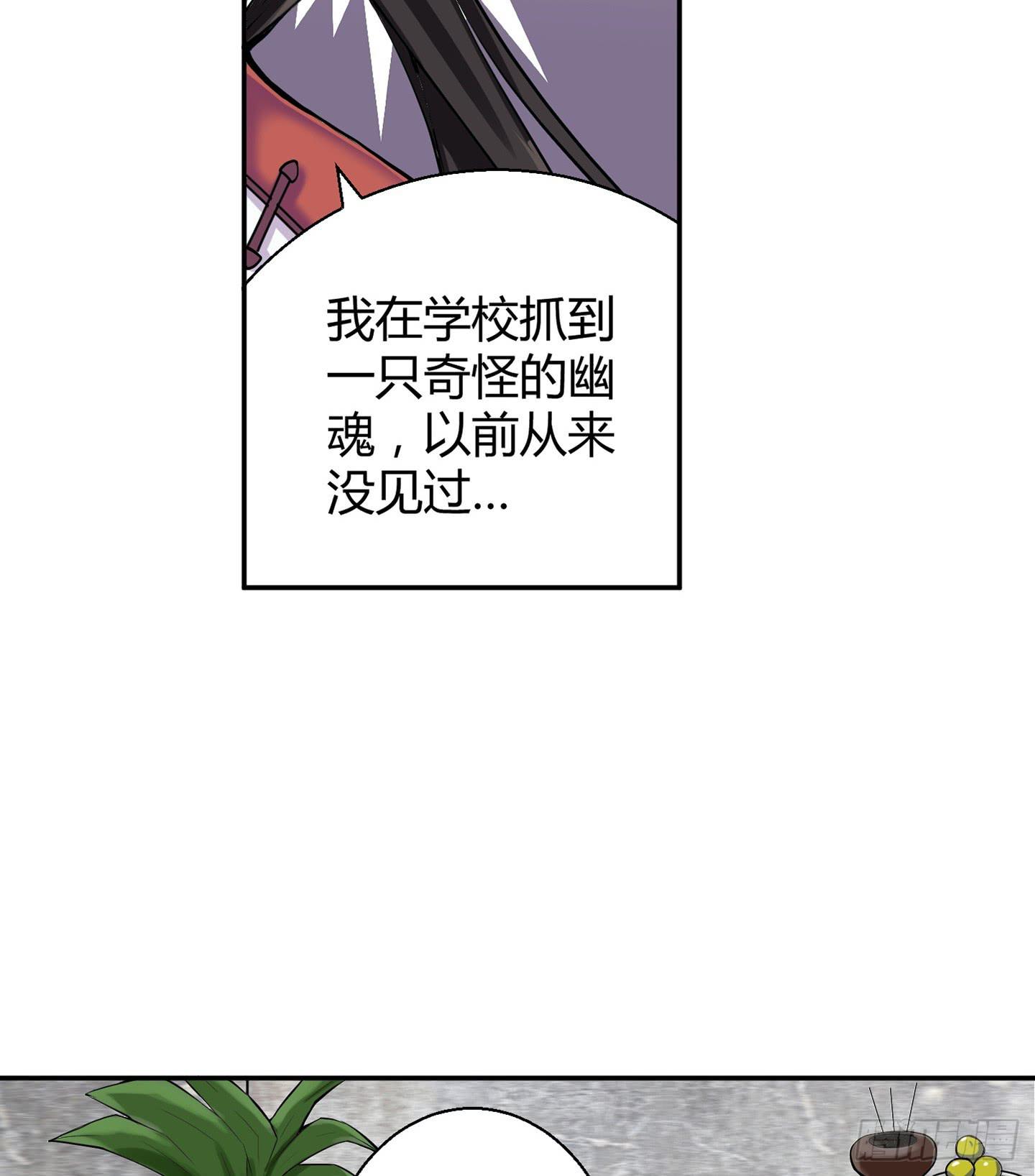 暴躁的小幽魂(1/2)-第2话
