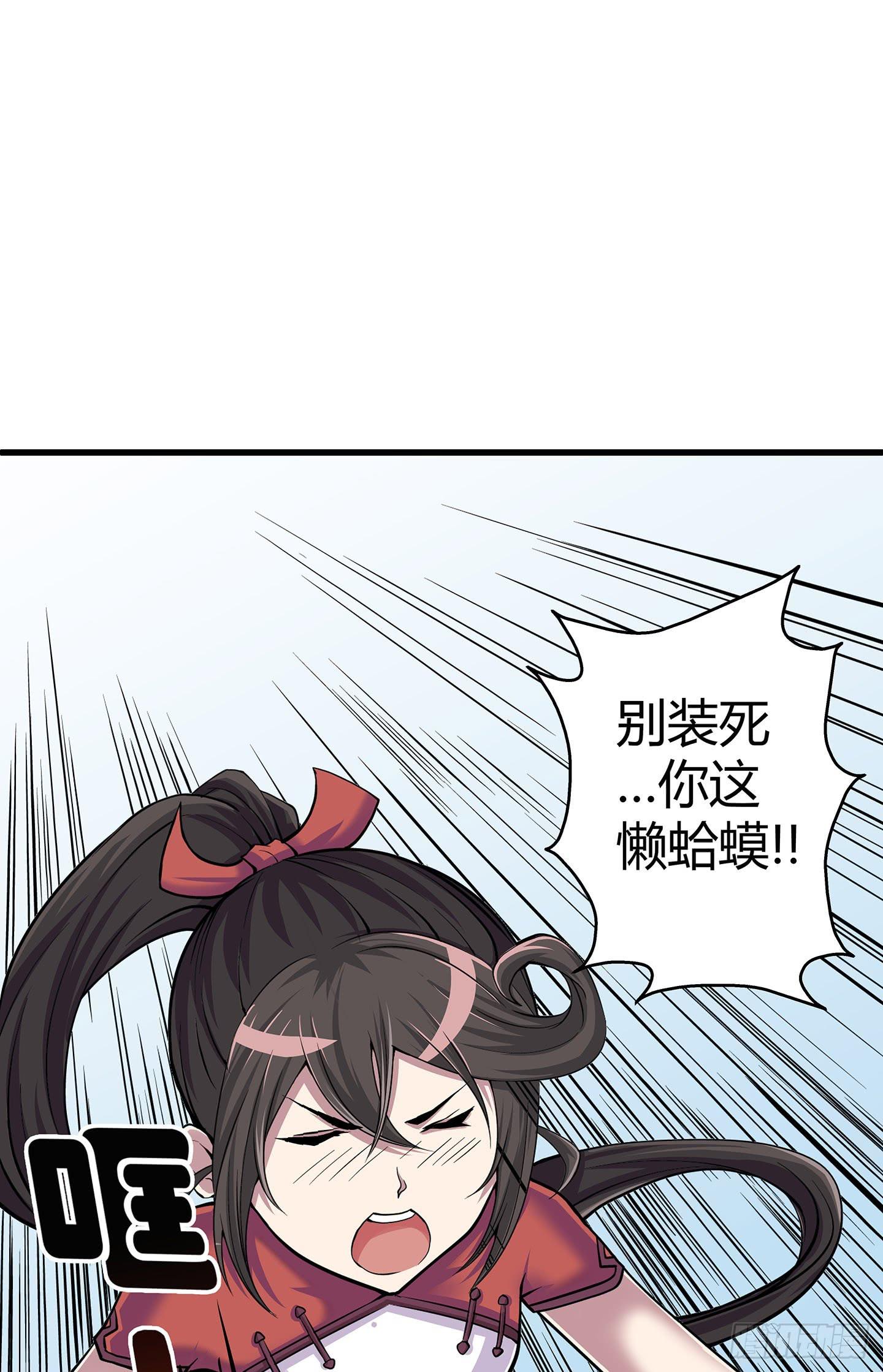 暴躁的小幽魂(1/2)-第2话