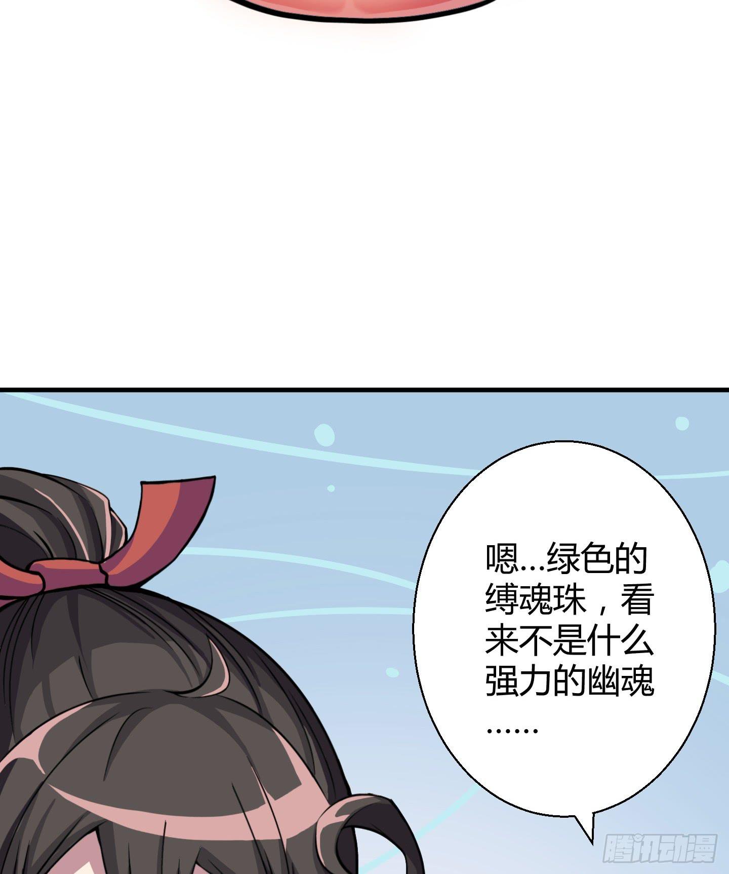 暴躁的小幽魂(1/2)-第2话