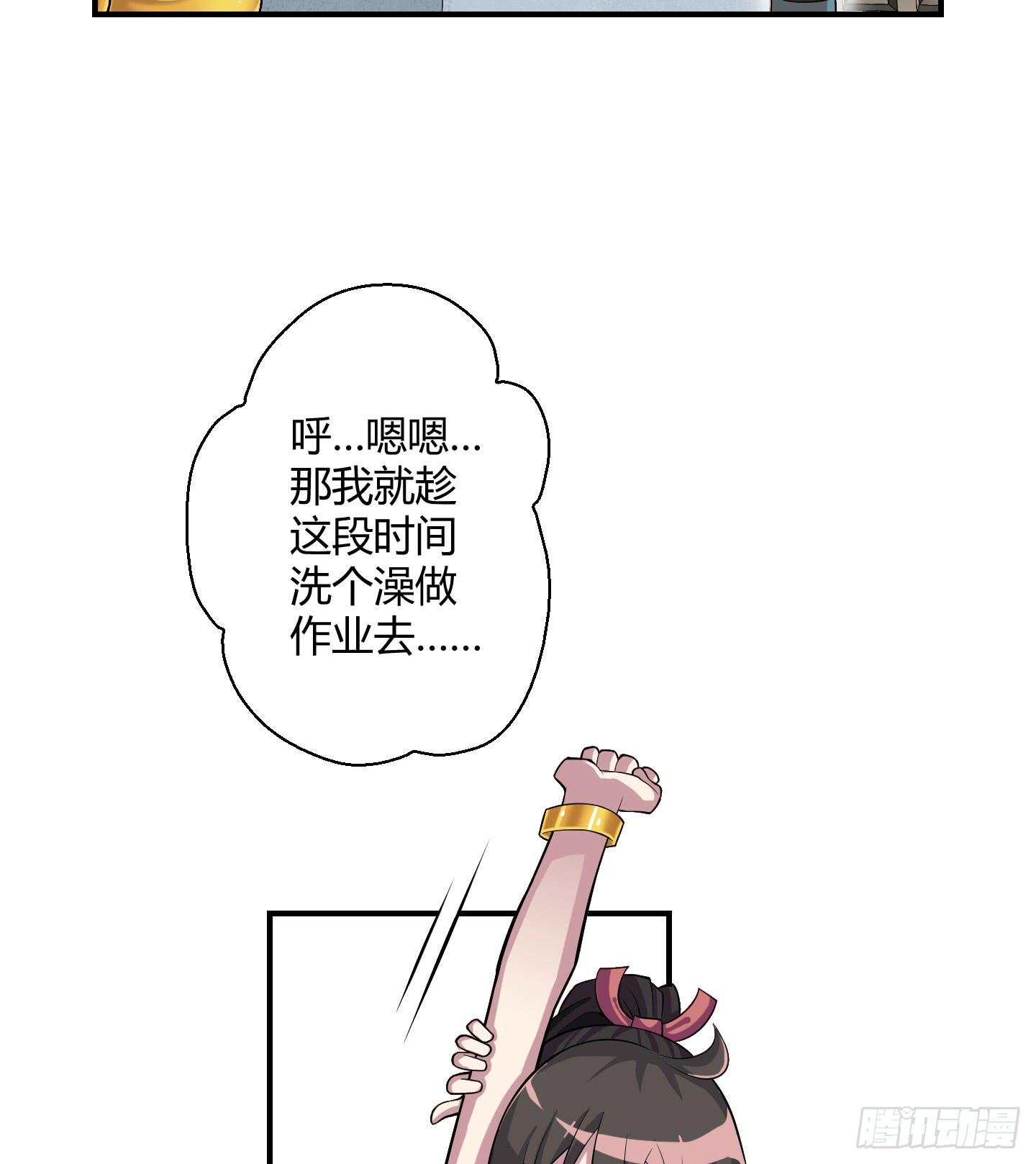 暴躁的小幽魂(1/2)-第2话