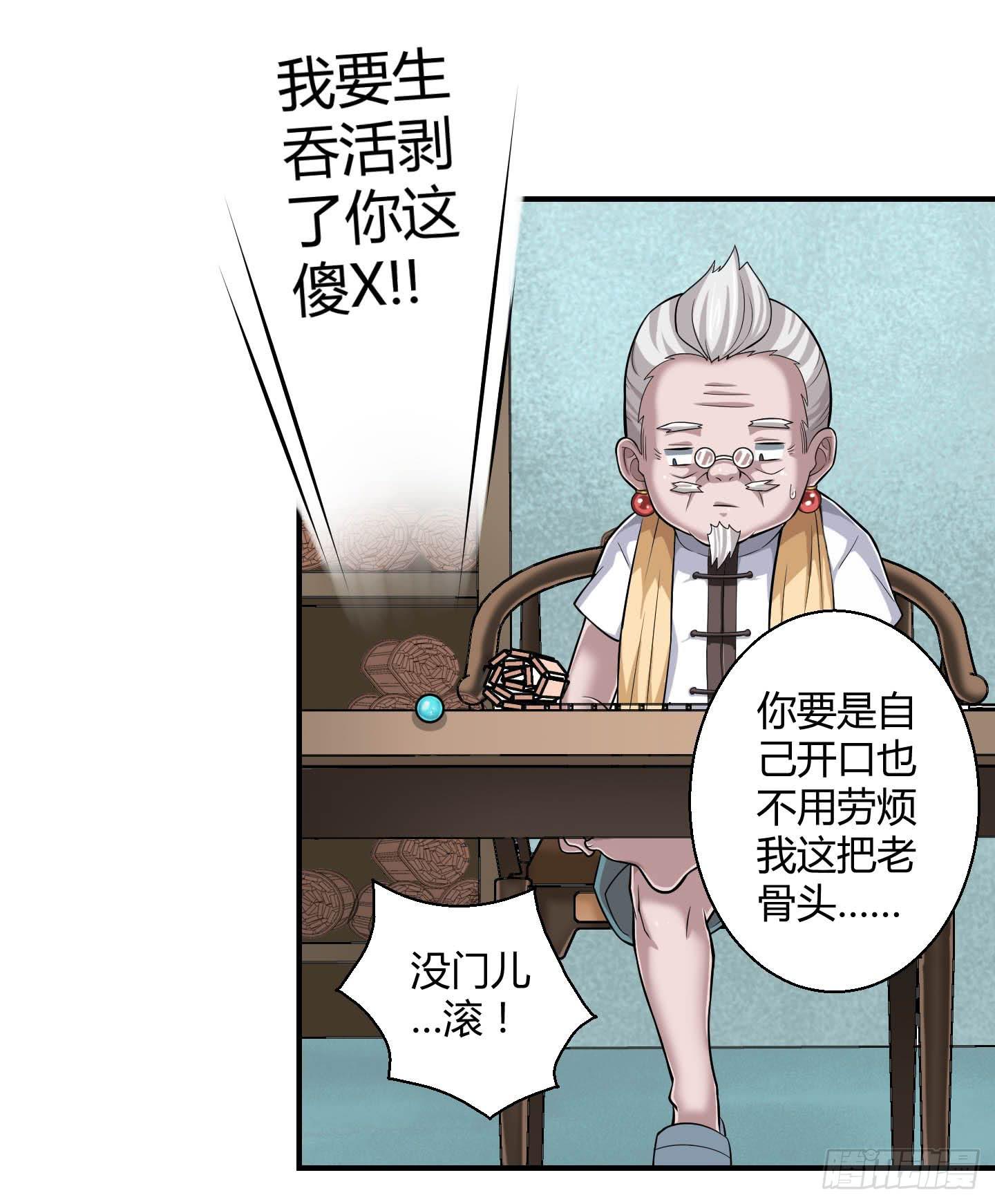 暴躁的小幽魂(1/2)-第2话
