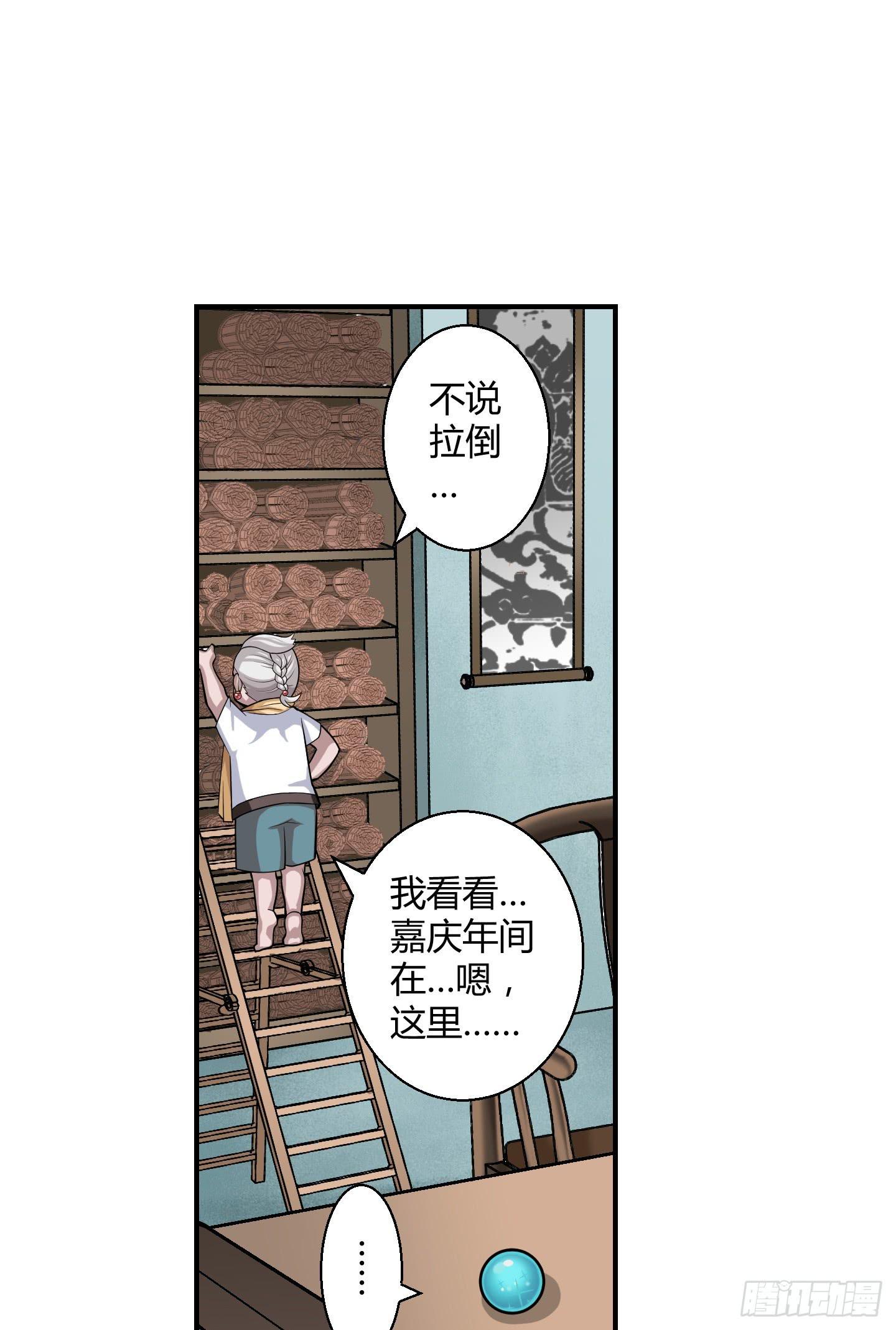 暴躁的小幽魂(1/2)-第2话
