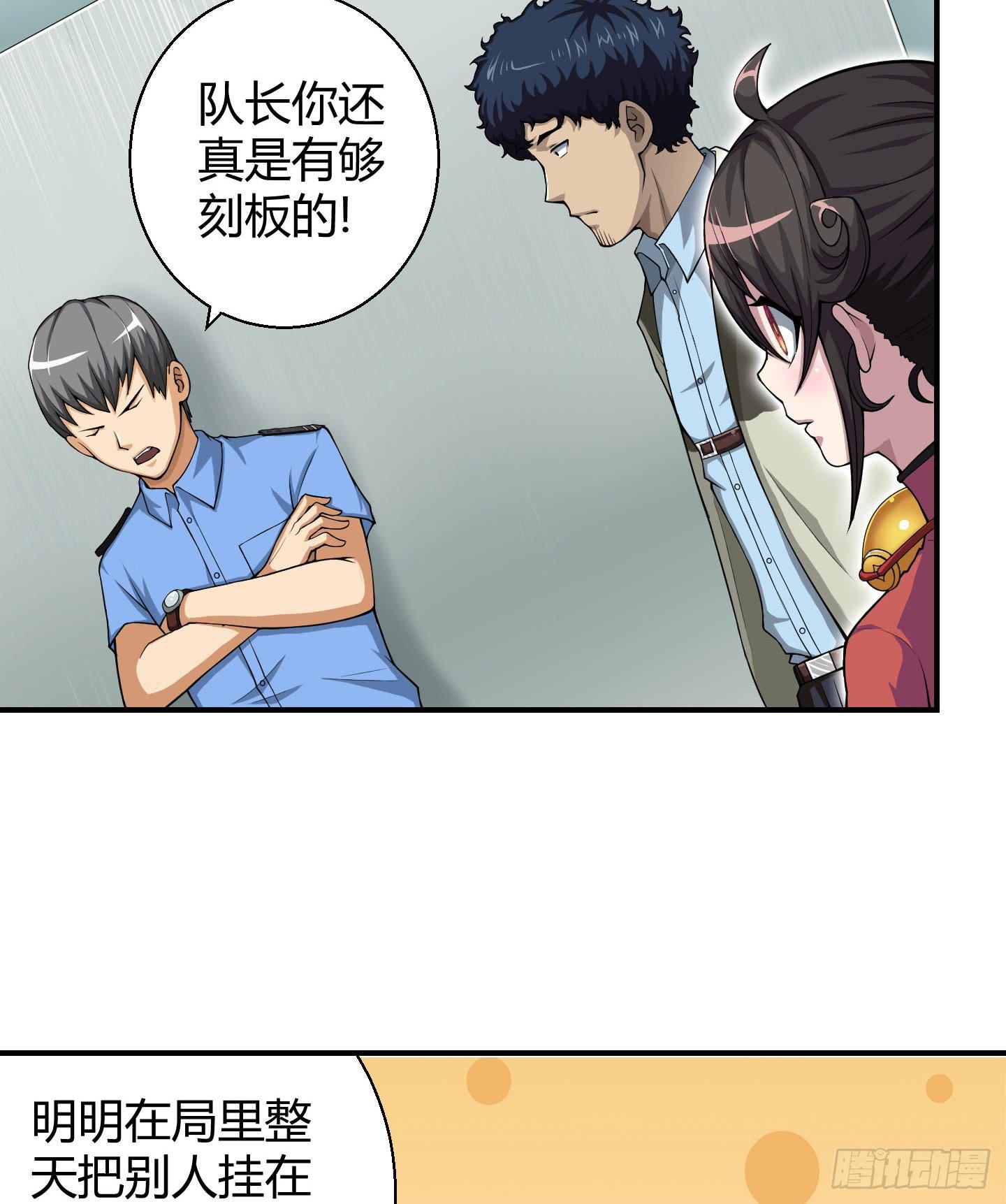 这个色老头一定会耽误事！-第12话