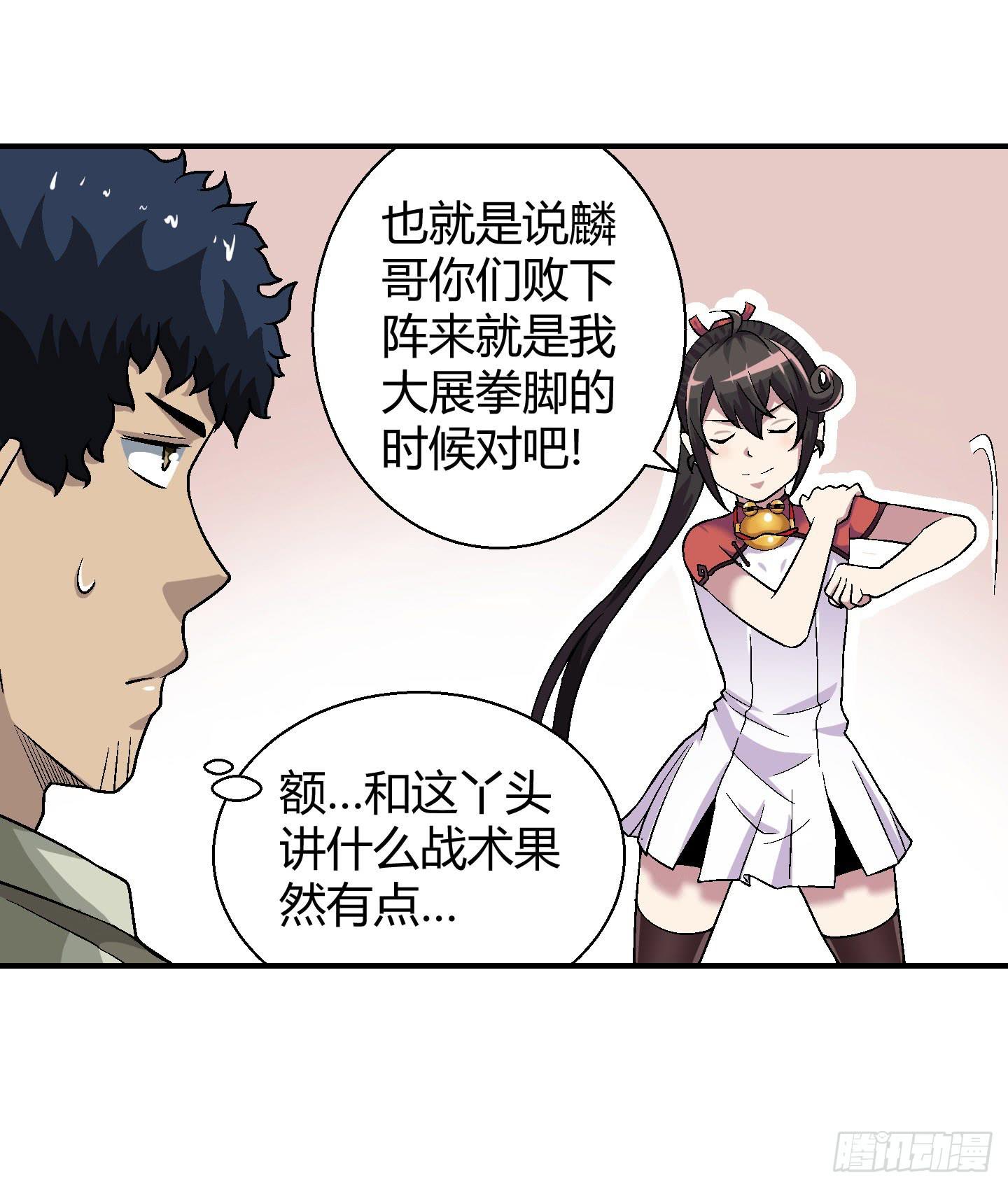 这个色老头一定会耽误事！-第12话