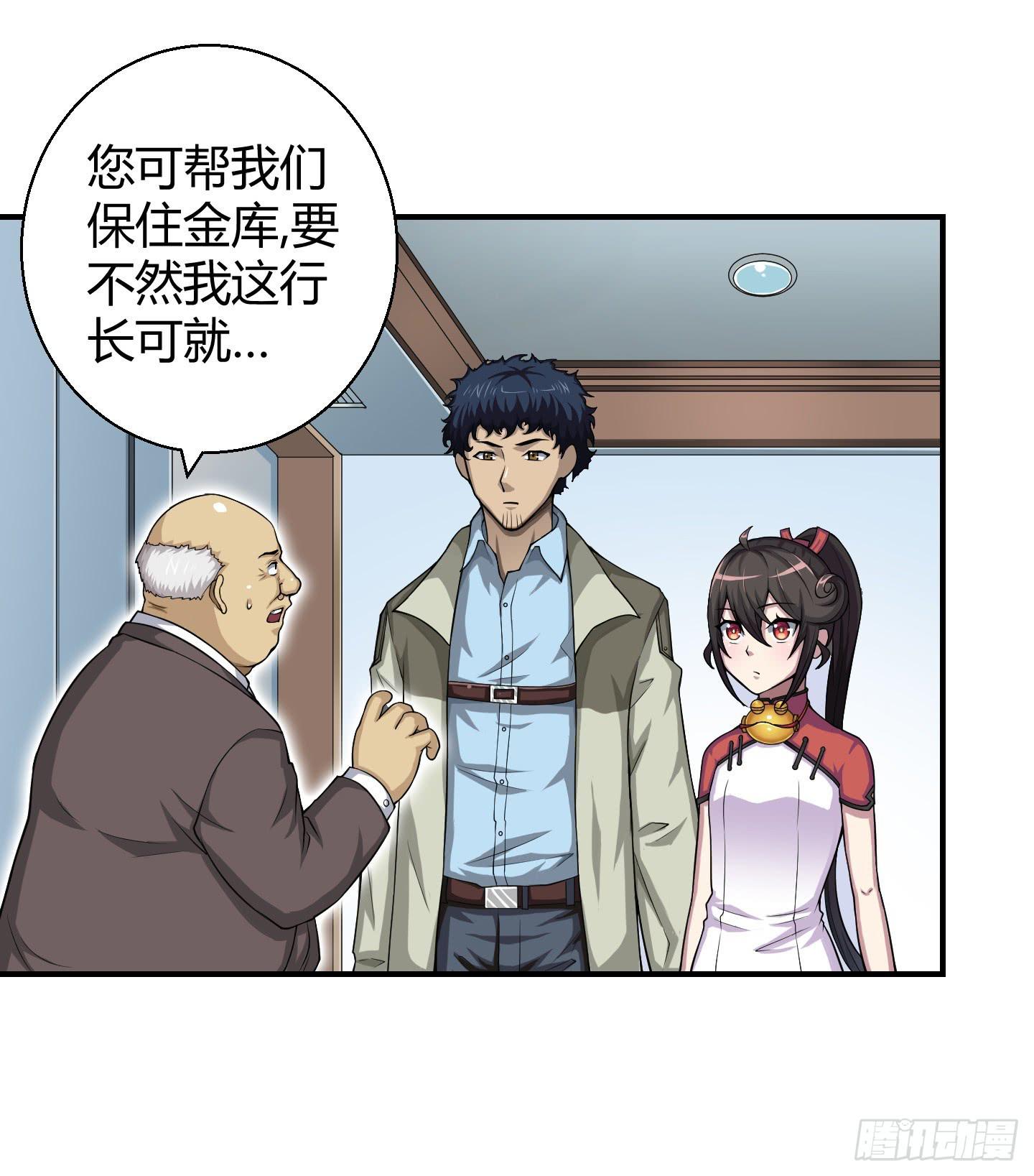这个色老头一定会耽误事！-第12话