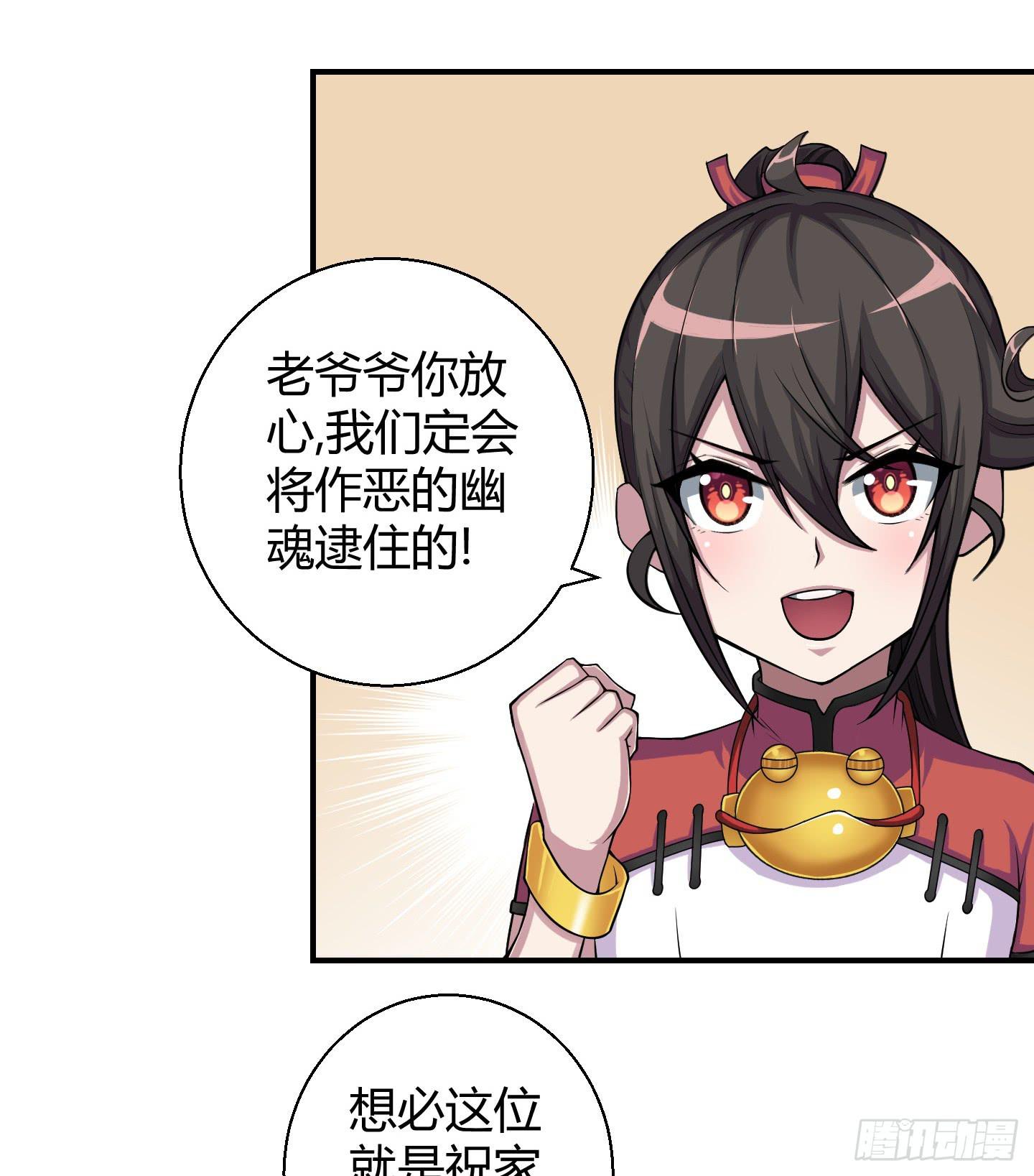 这个色老头一定会耽误事！-第12话