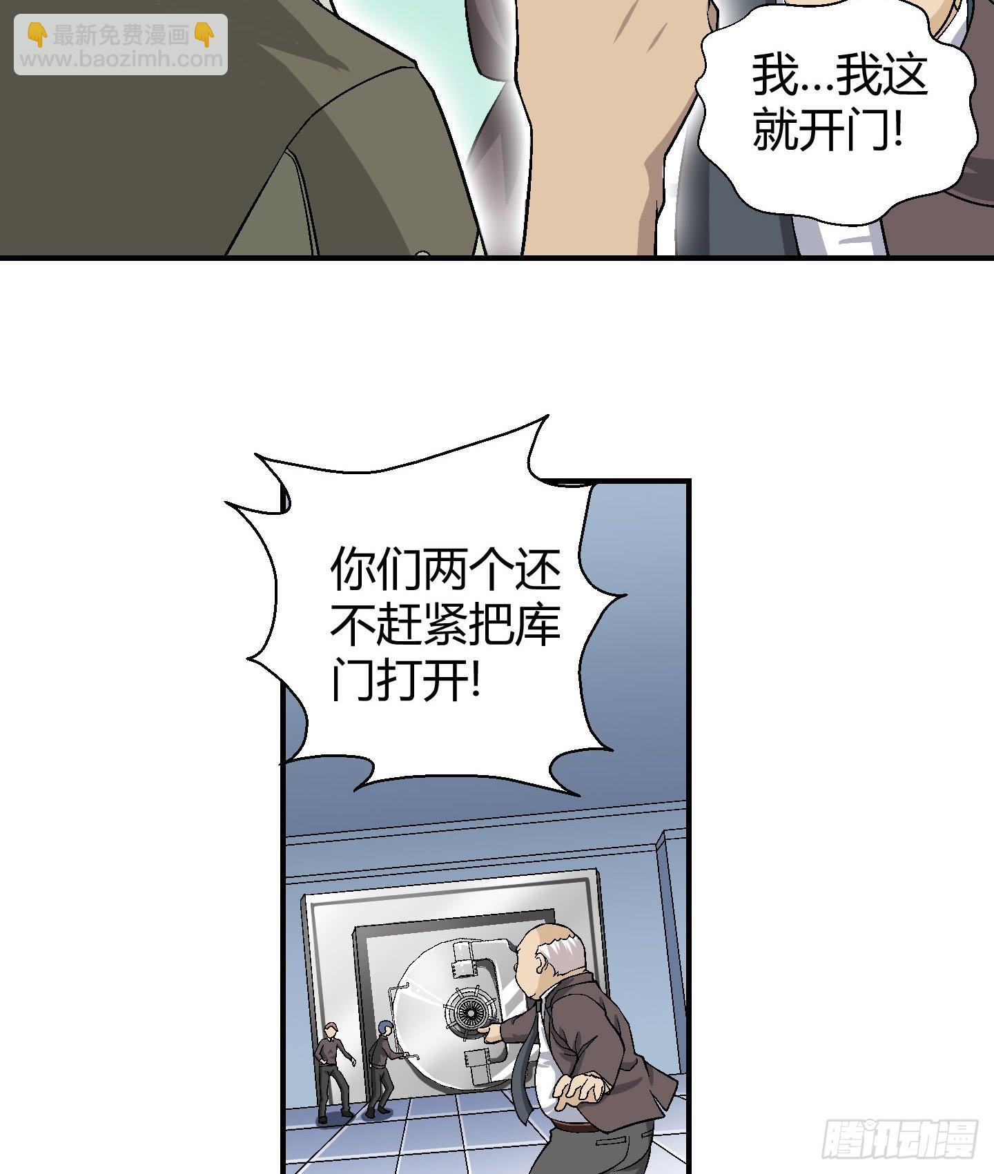 这个色老头一定会耽误事！-第12话
