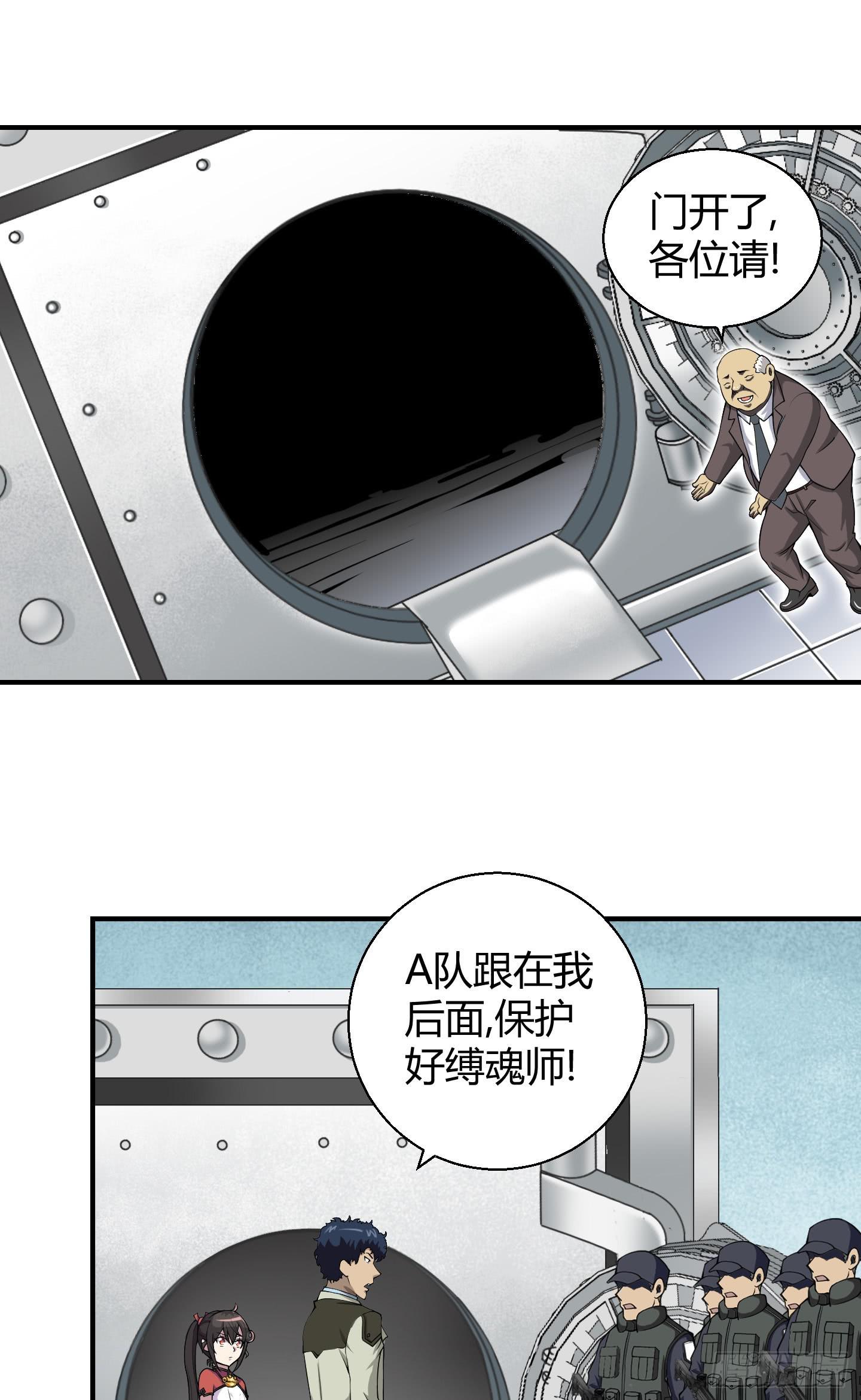 这个色老头一定会耽误事！-第12话