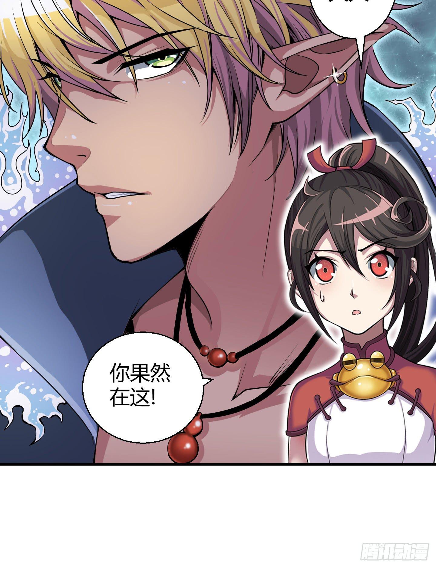 这个色老头一定会耽误事！-第12话