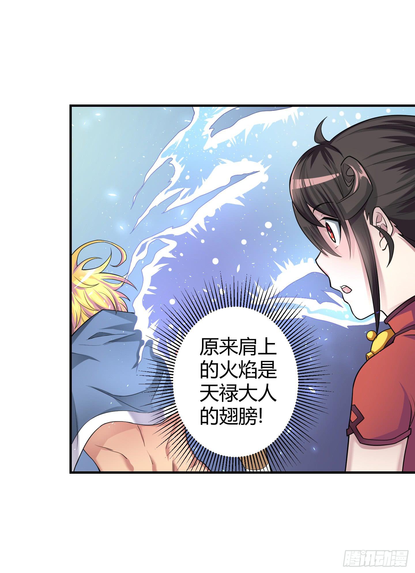 让我来保护你！-第14话