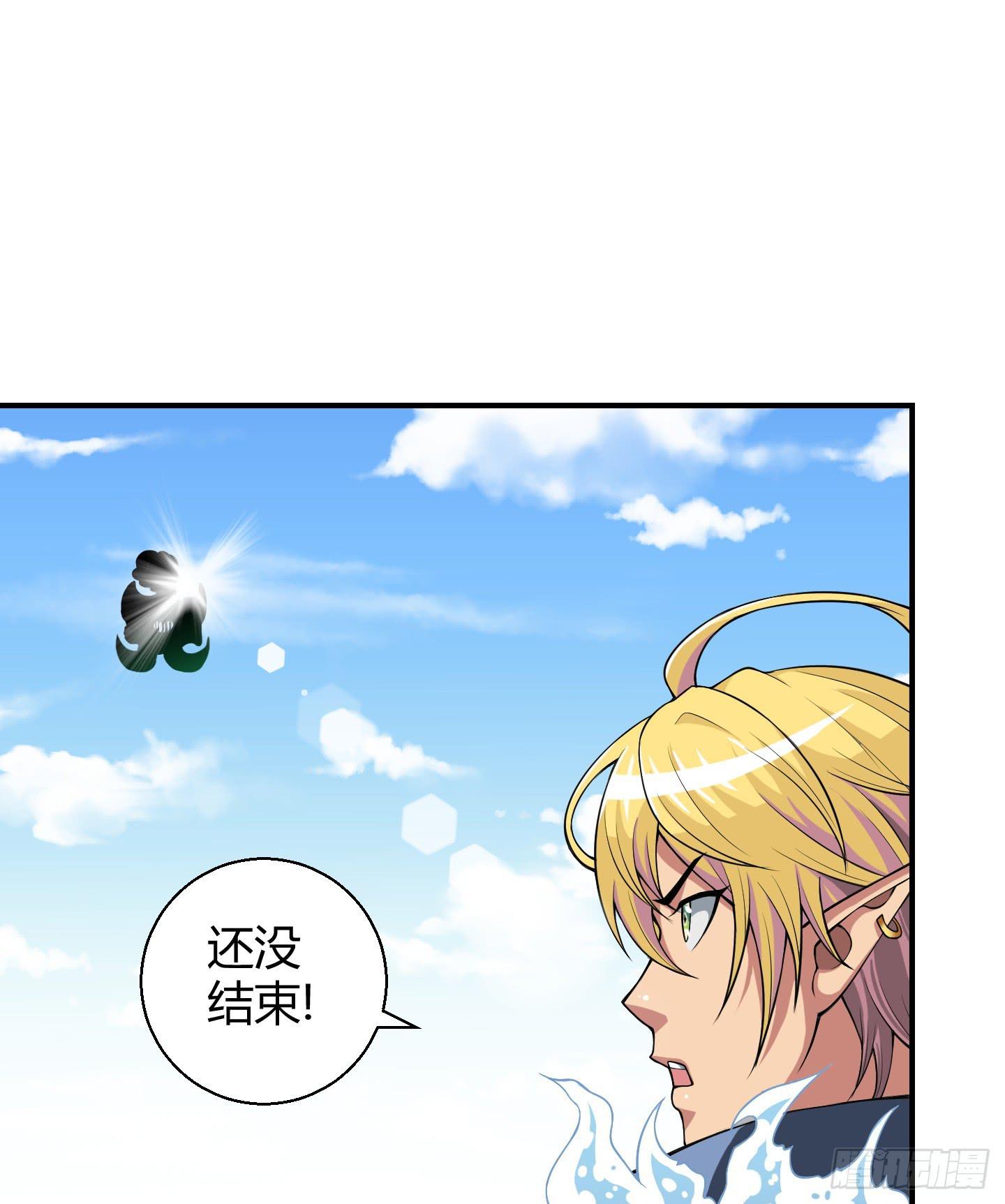 让我来保护你！-第14话