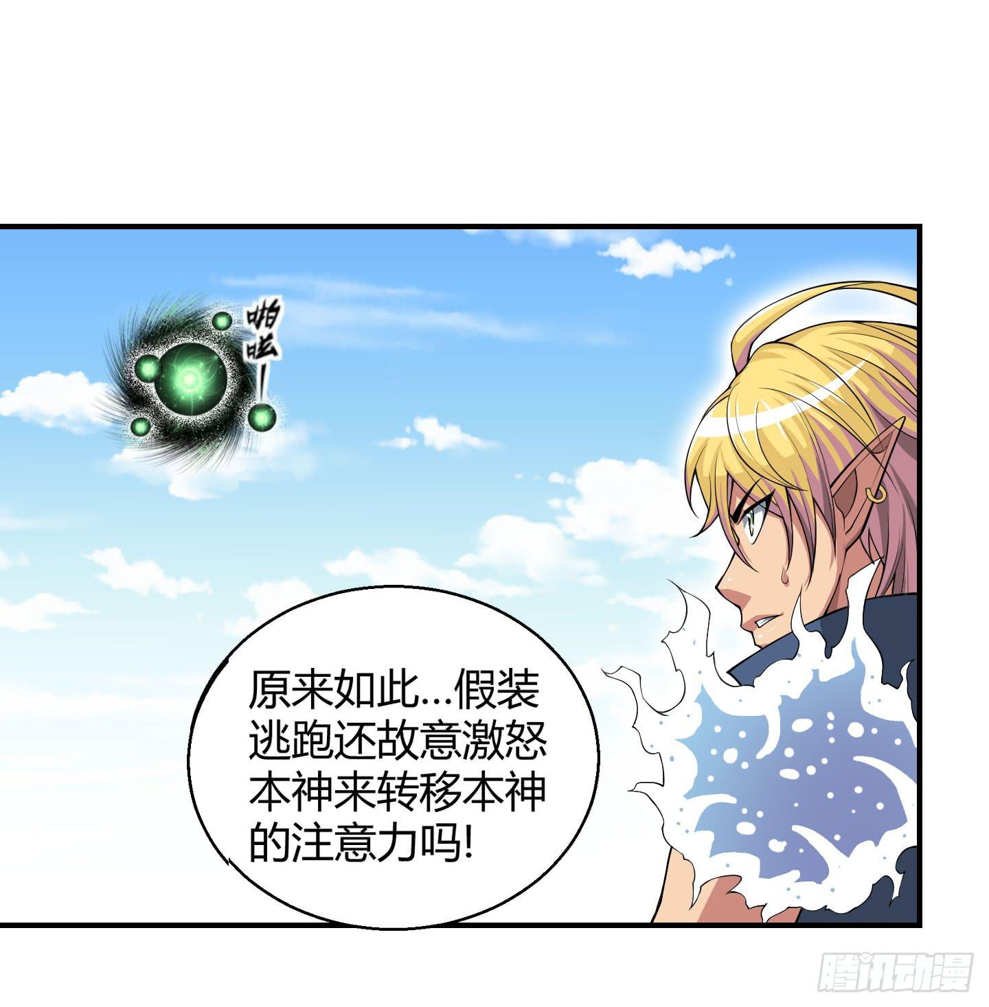 让我们来一起面对吧！！-第16话