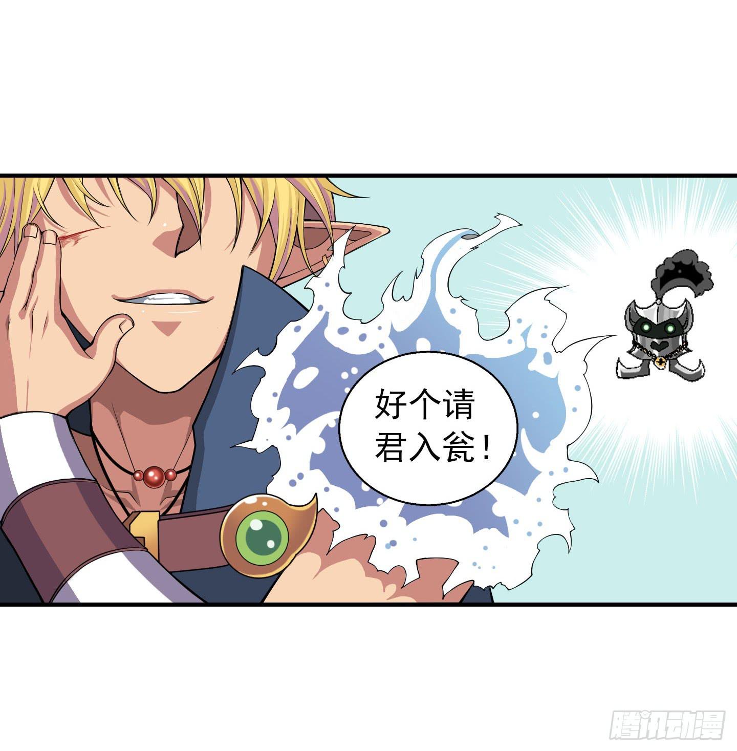 让我们来一起面对吧！！-第16话