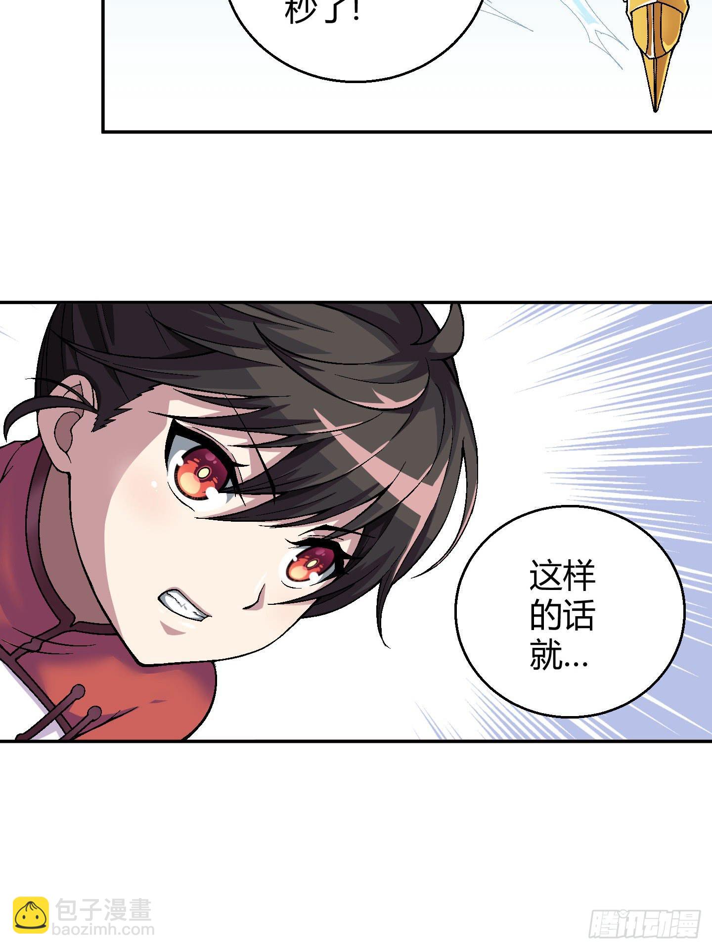 让我们来一起面对吧！！-第16话