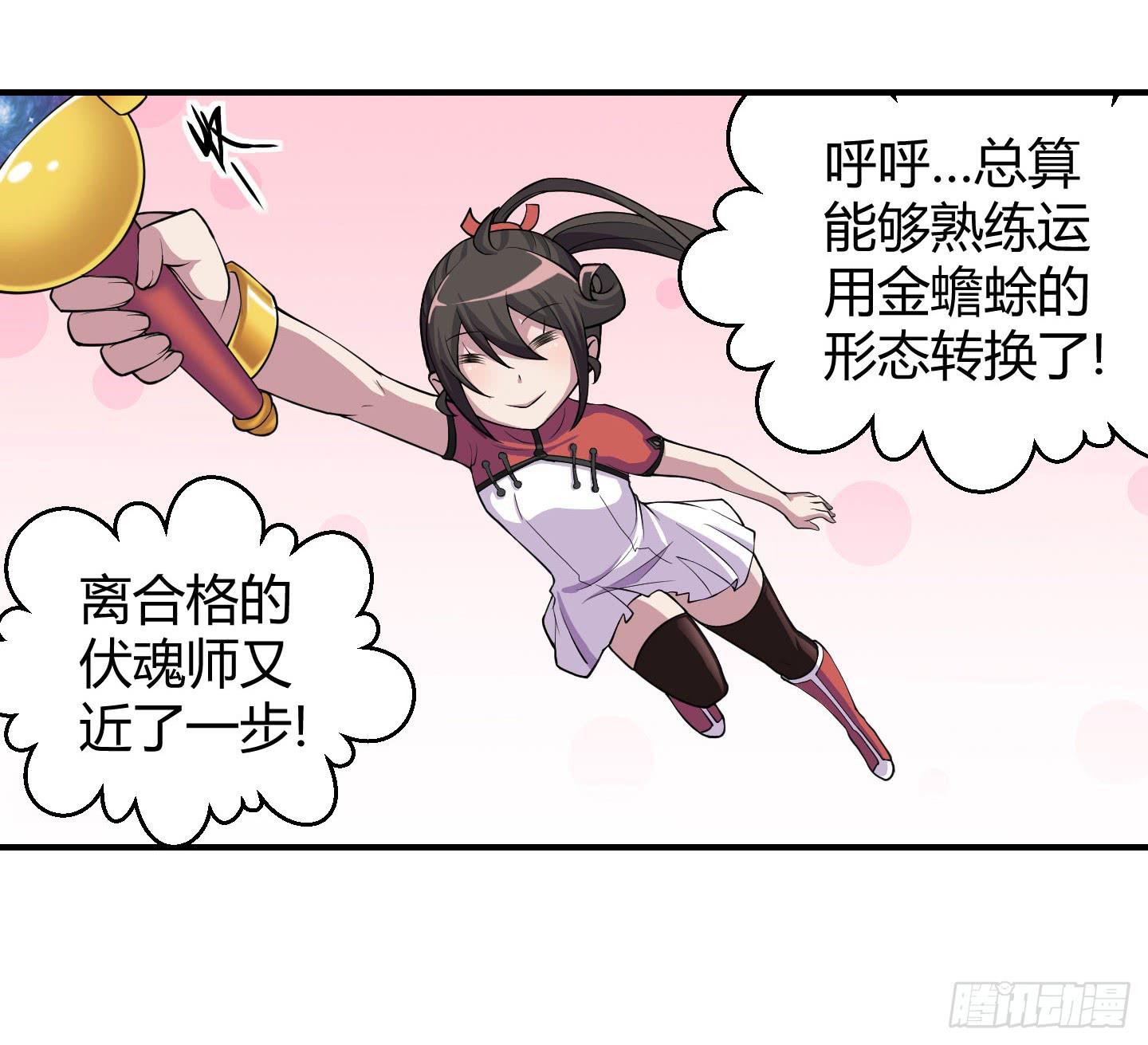 让我们来一起面对吧！！-第16话