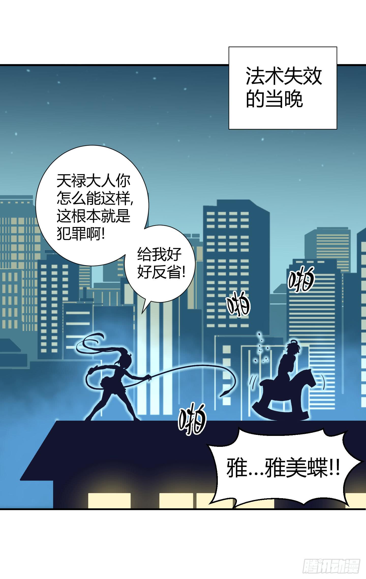 作者喜得千金升格当爸爸啦！-第20话