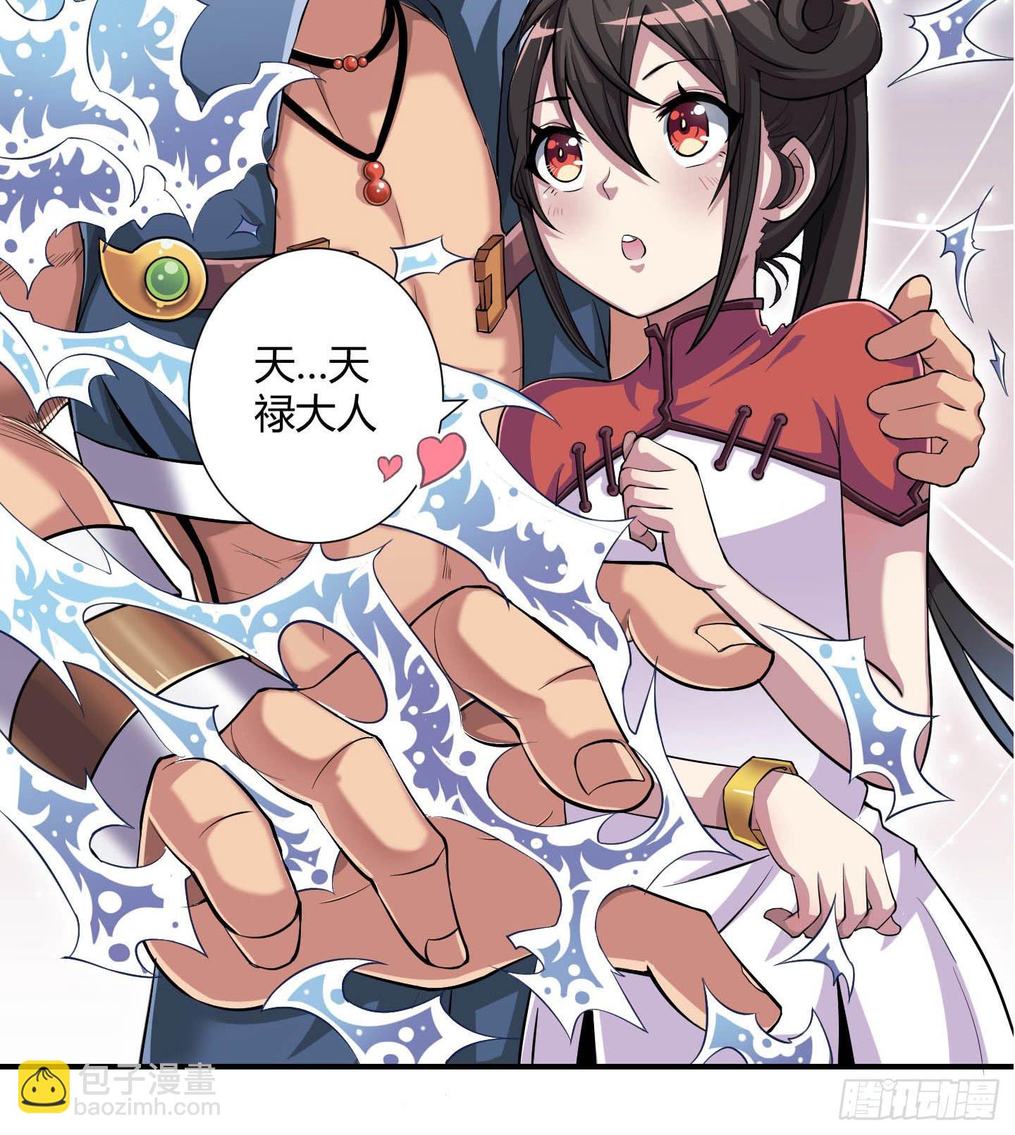 作者喜得千金升格当爸爸啦！-第20话